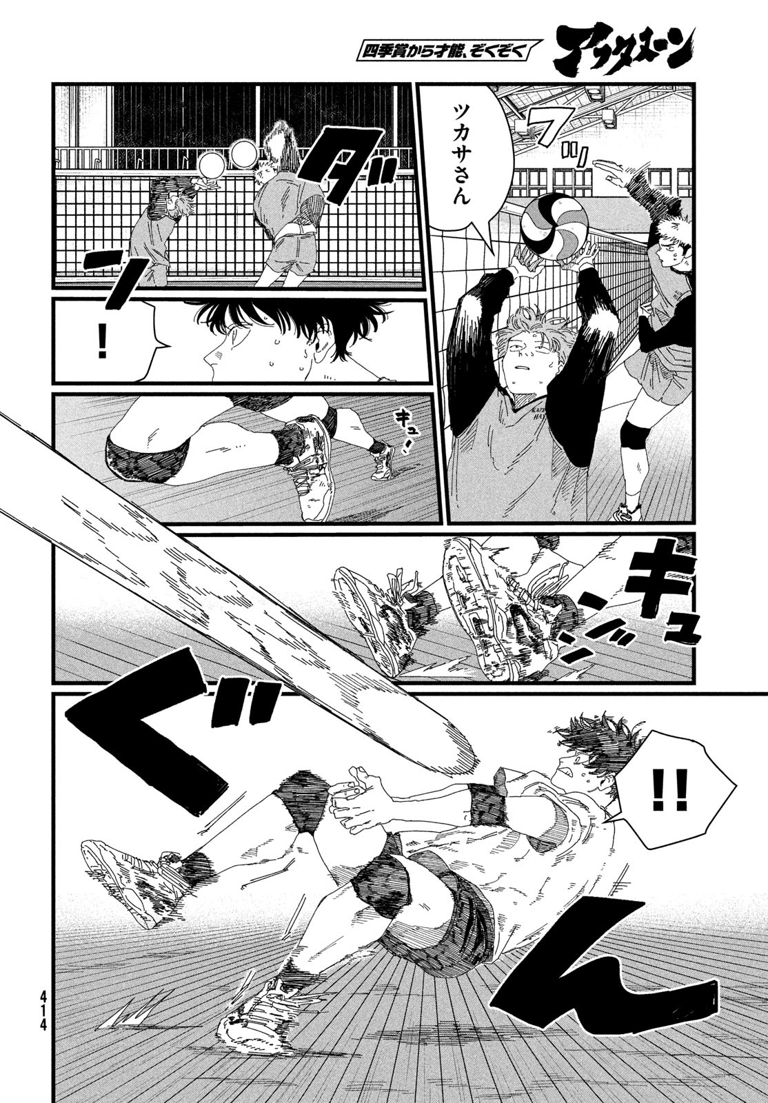 Dig It Chapter 4 38ページ