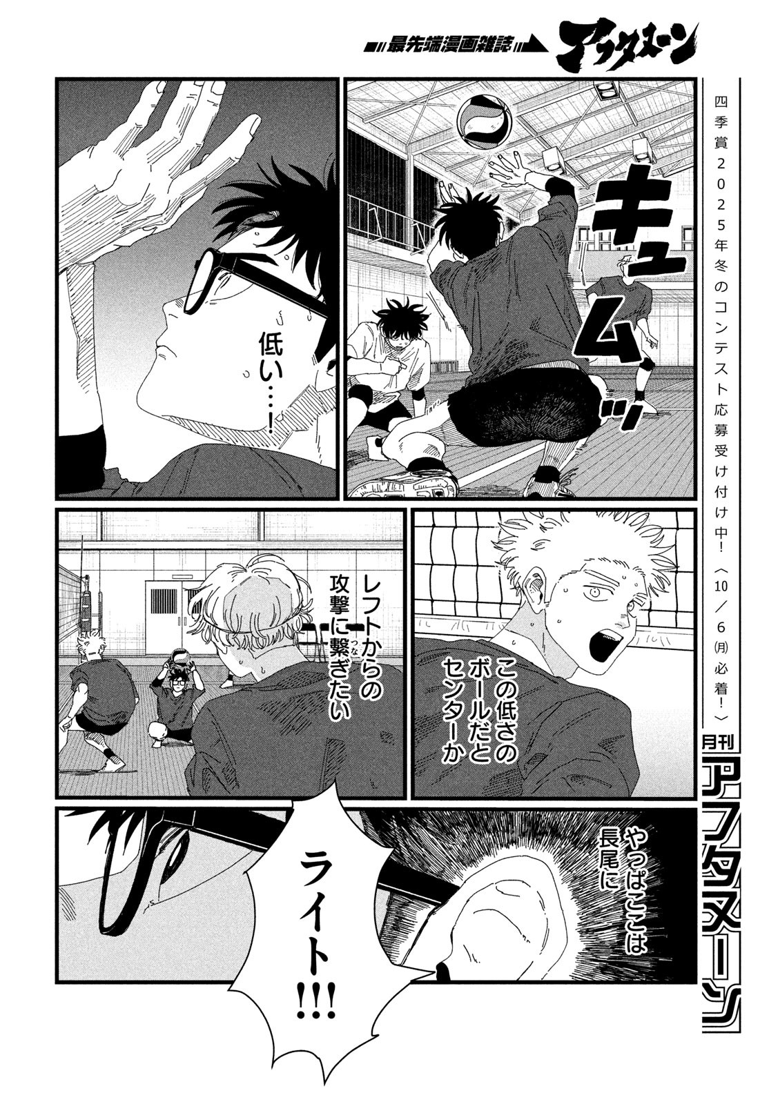 Dig It Chapter 4 40ページ