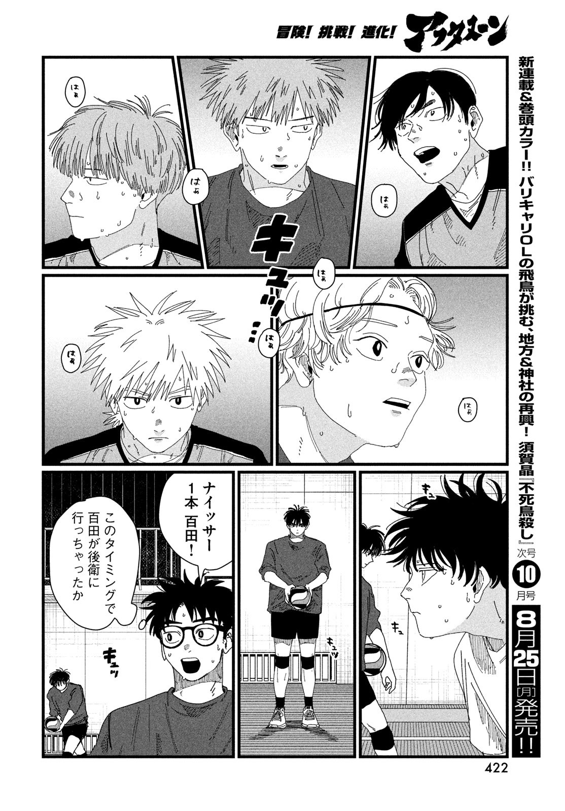 Dig It Chapter 4 46ページ