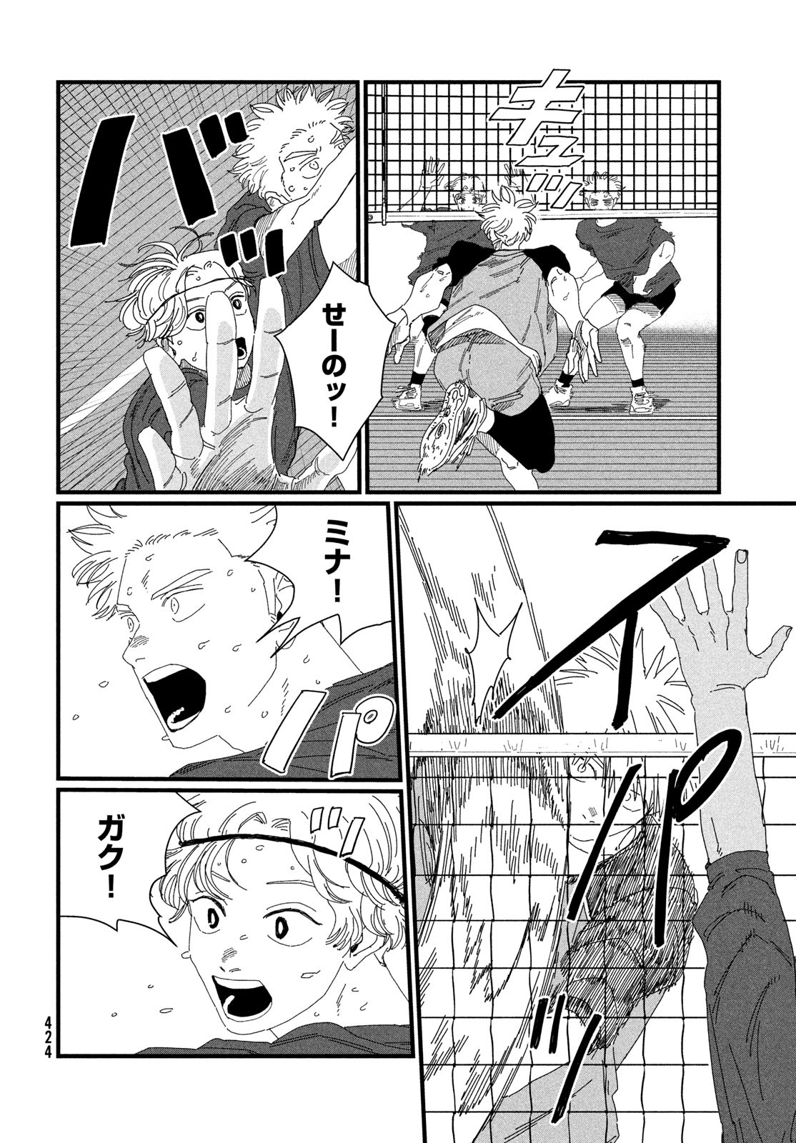 Dig It Chapter 4 48ページ