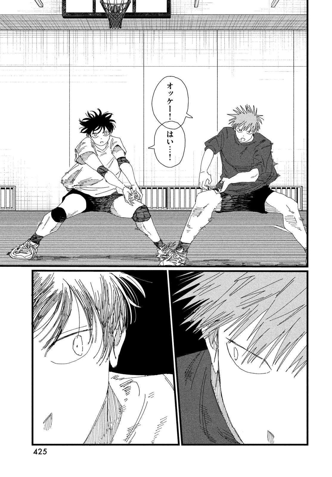 Dig It Chapter 4 49ページ