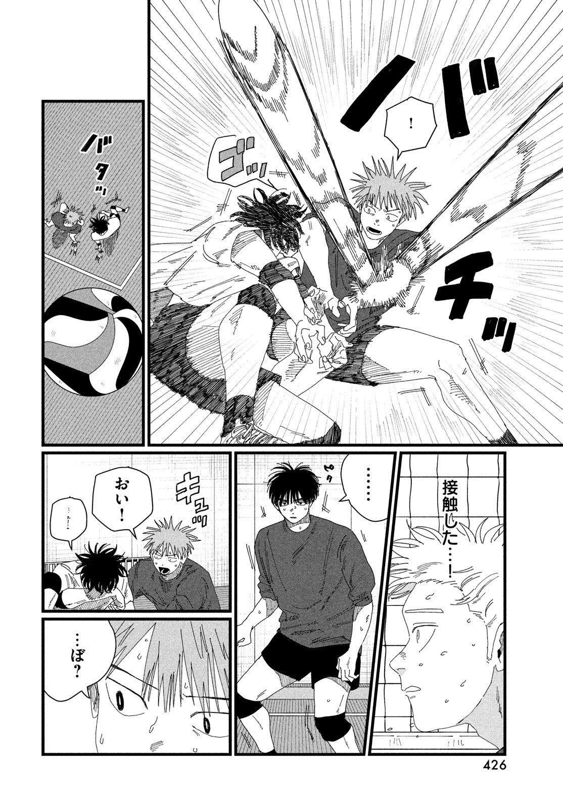 Dig It Chapter 4 50ページ