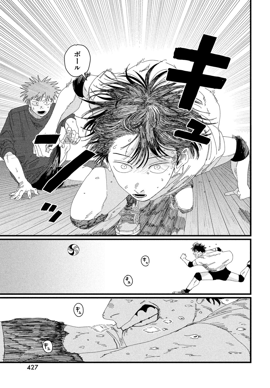 Dig It Chapter 4 51ページ