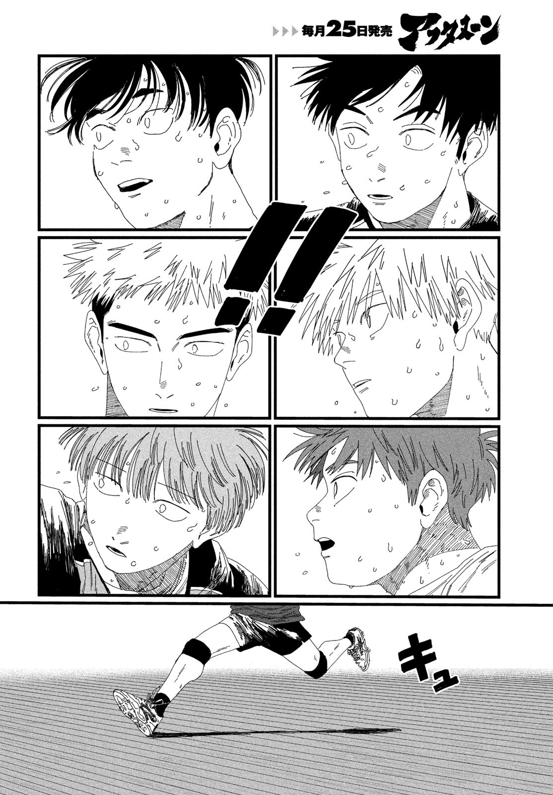Dig It Chapter 4 54ページ
