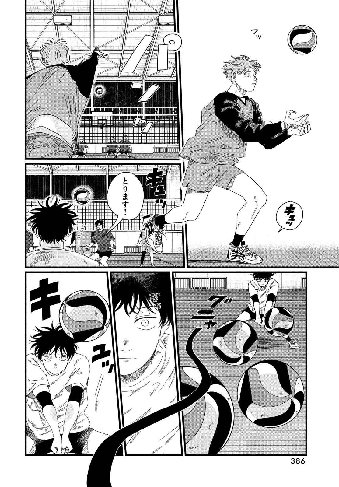 Dig It Chapter 4 10ページ