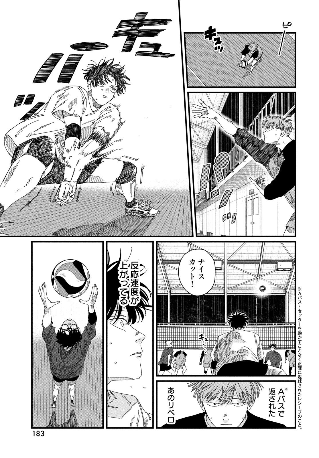 Dig It Chapter 5 17ページ