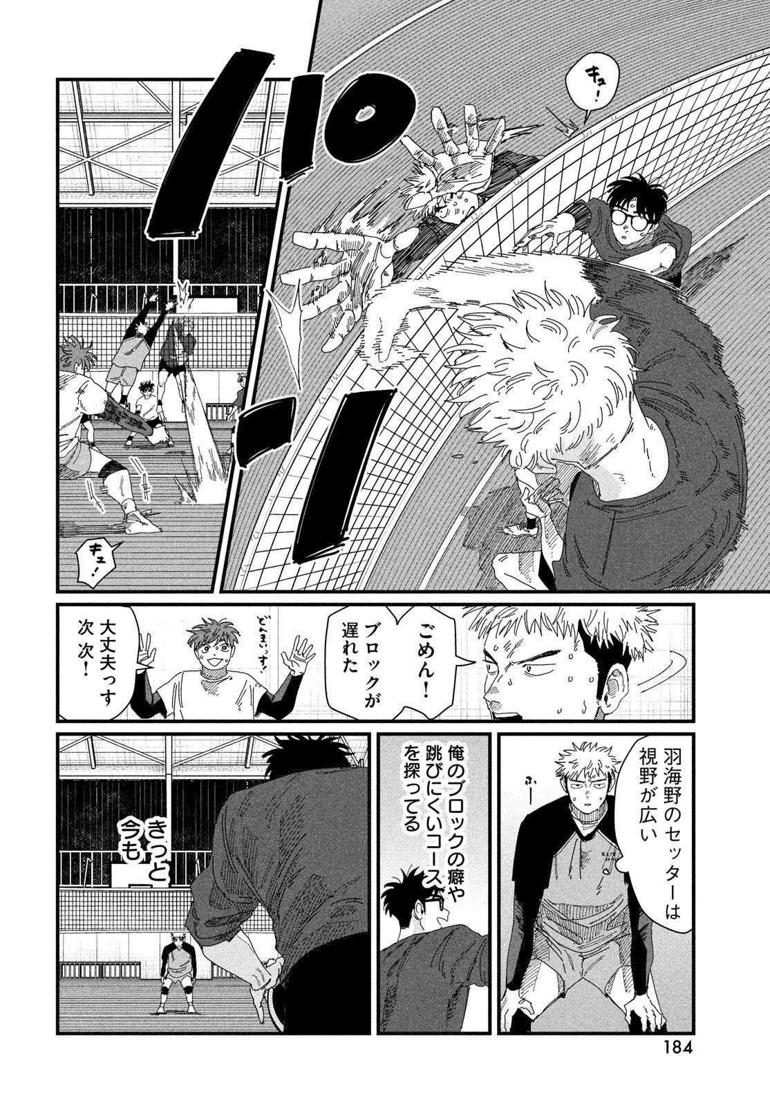 Dig It Chapter 5 18ページ