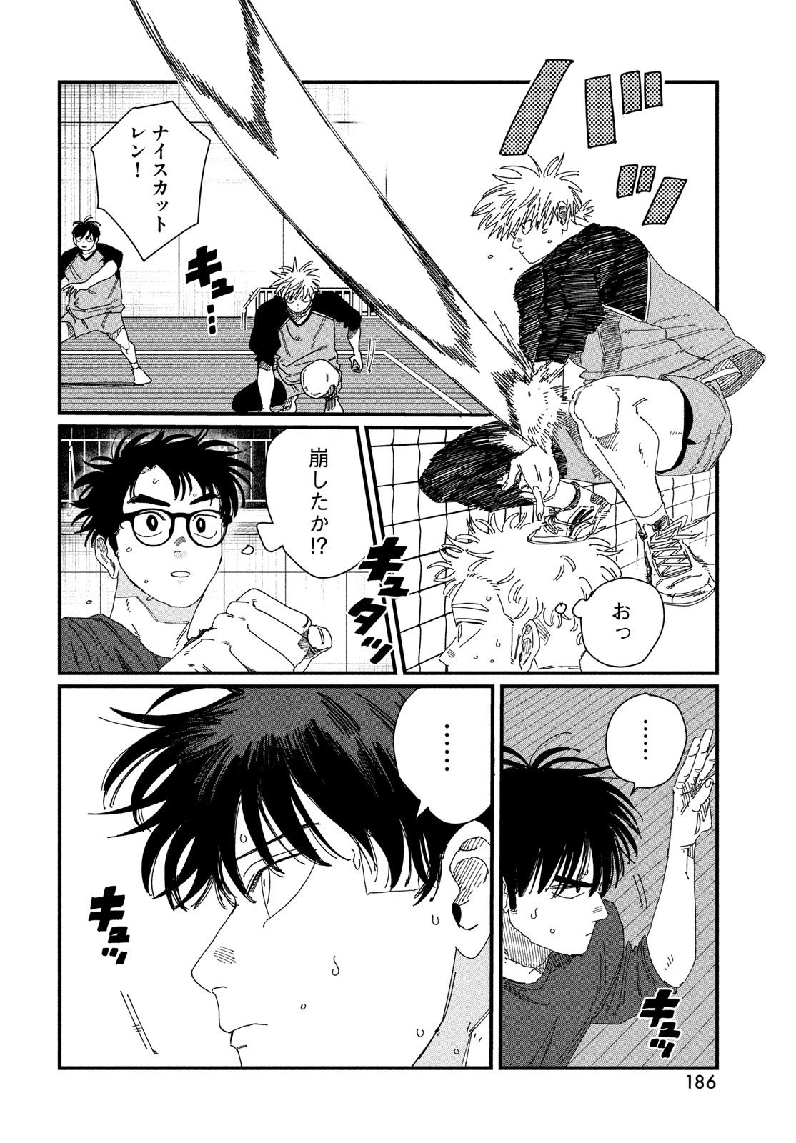 Dig It Chapter 5 20ページ
