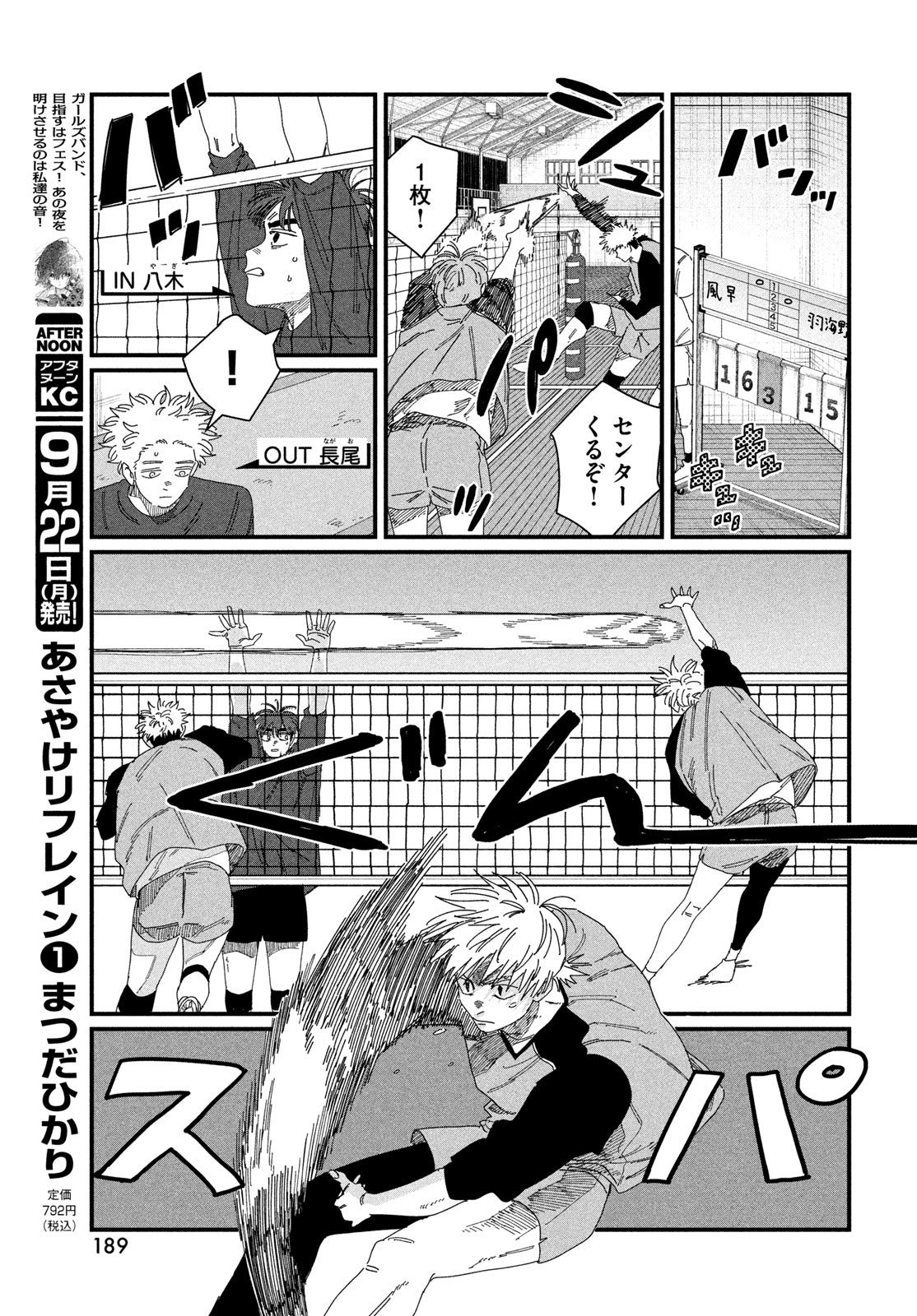 Dig It Chapter 5 23ページ