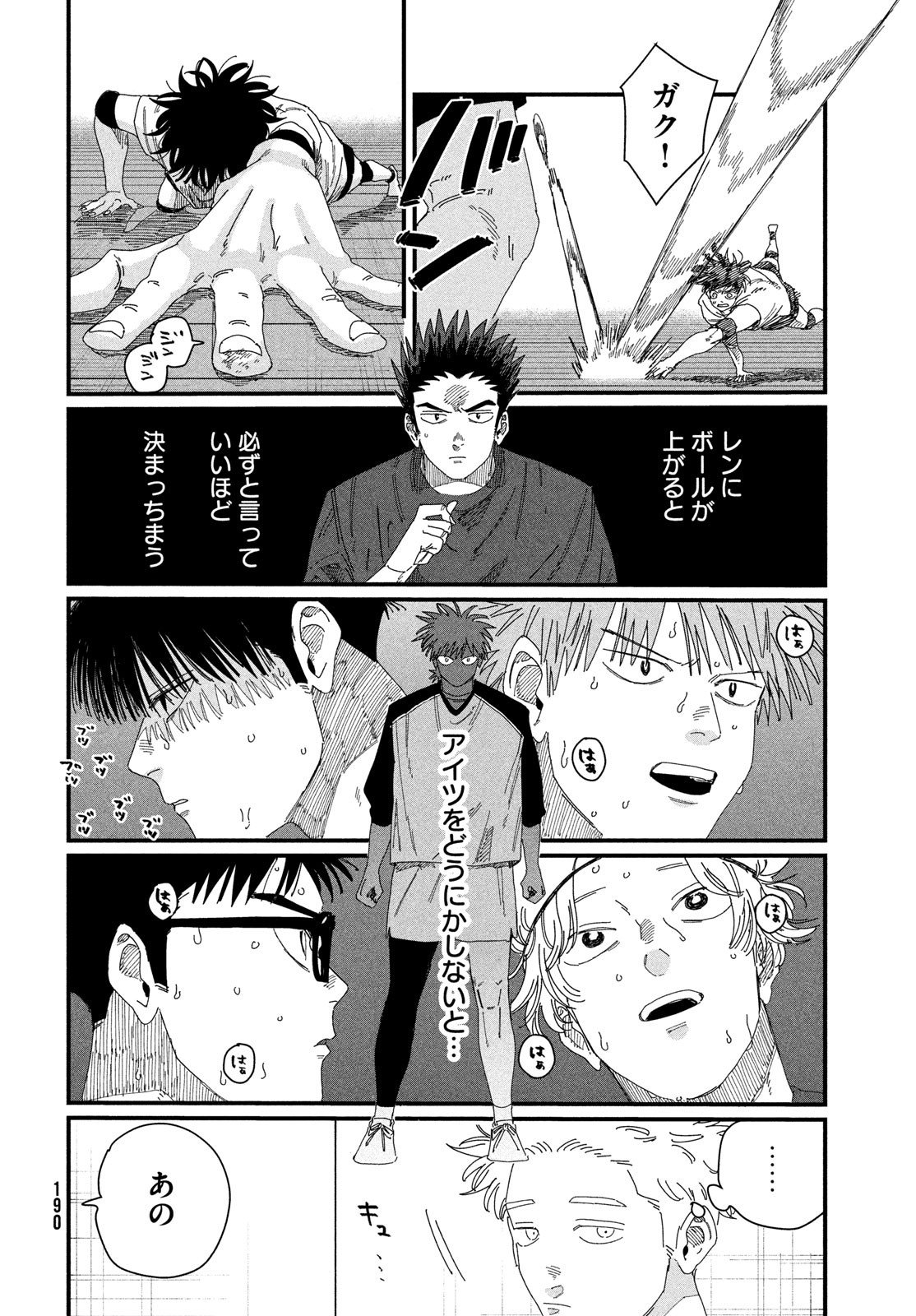 Dig It Chapter 5 24ページ
