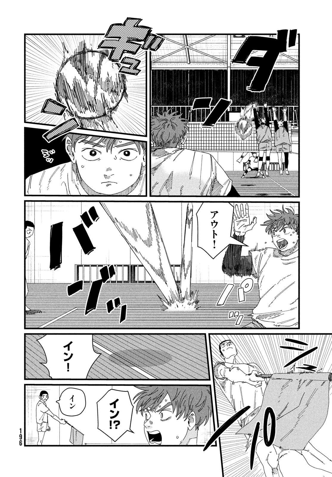 Dig It Chapter 5 30ページ