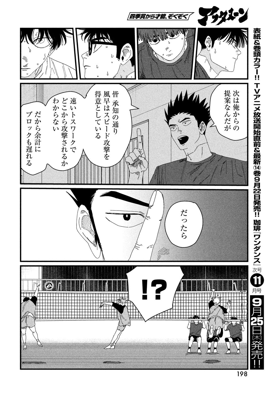 Dig It Chapter 5 32ページ