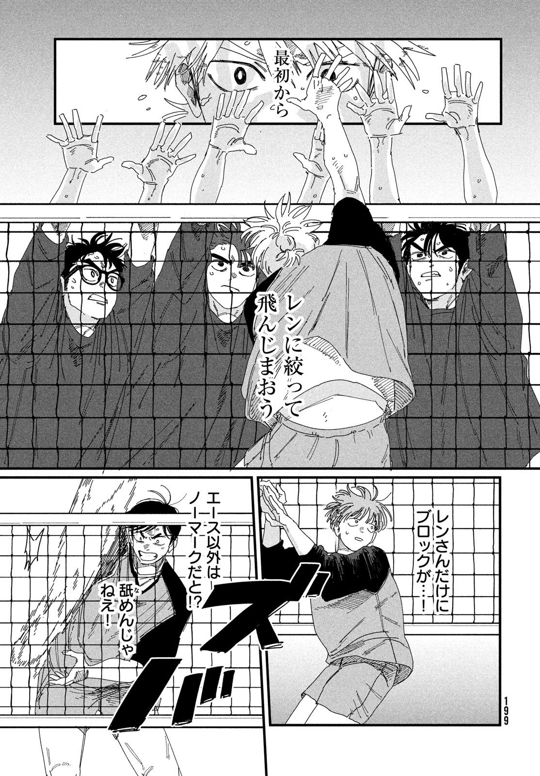 Dig It Chapter 5 33ページ