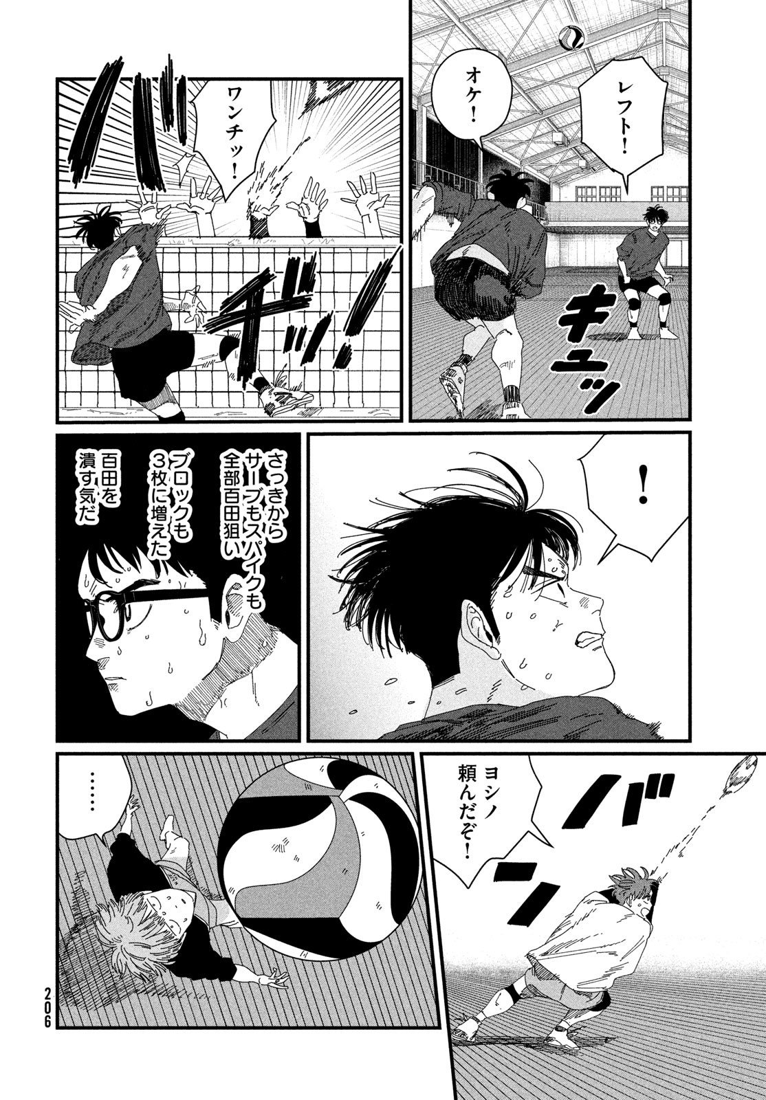 Dig It Chapter 5 40ページ