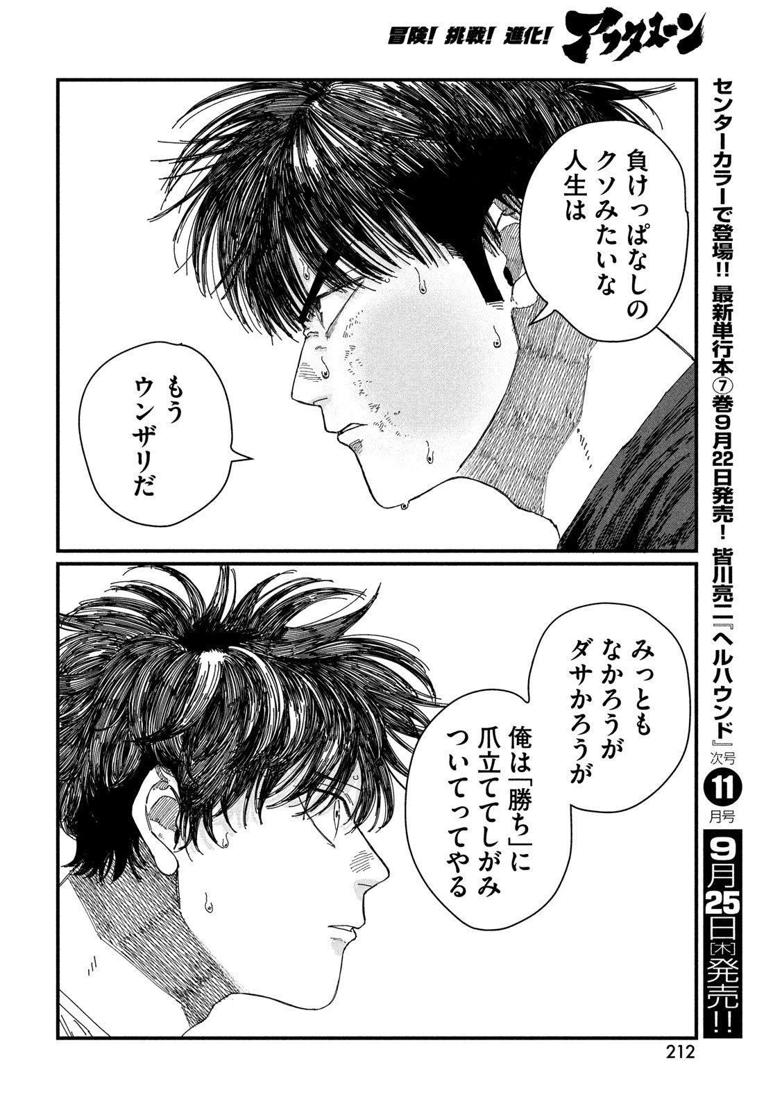 Dig It Chapter 5 46ページ