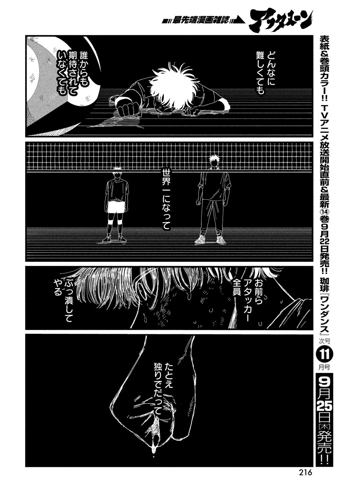 Dig It Chapter 5 50ページ