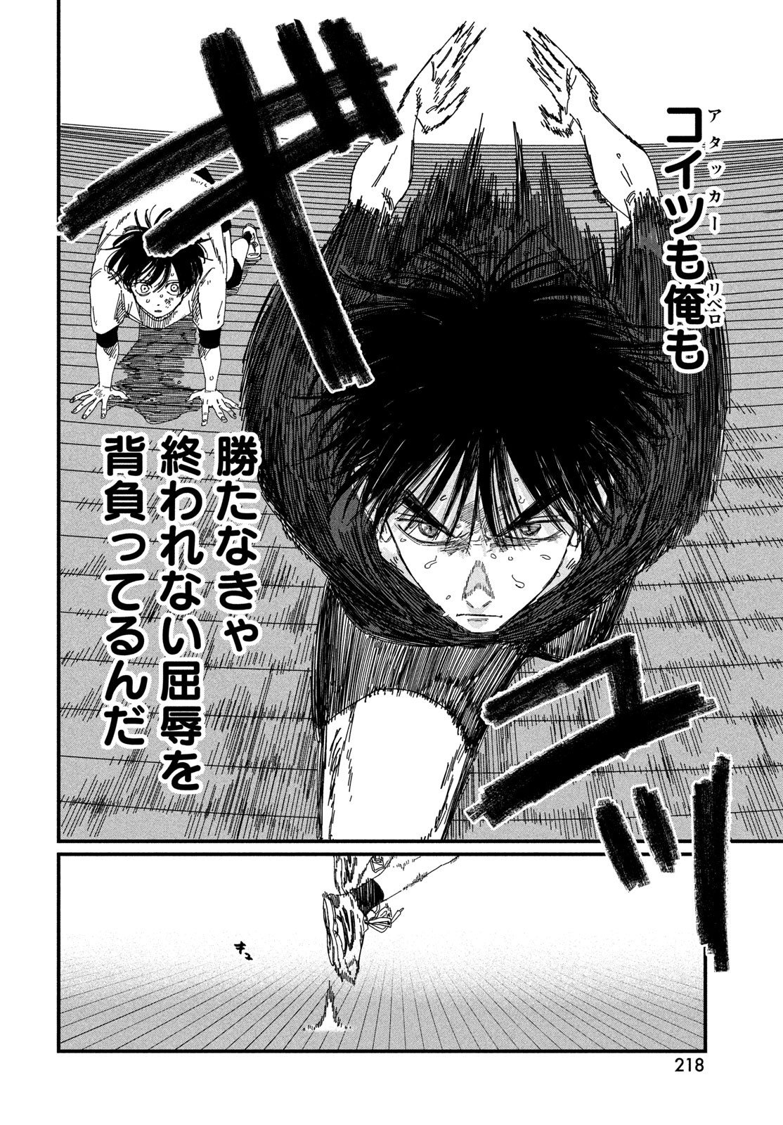 Dig It Chapter 5 52ページ