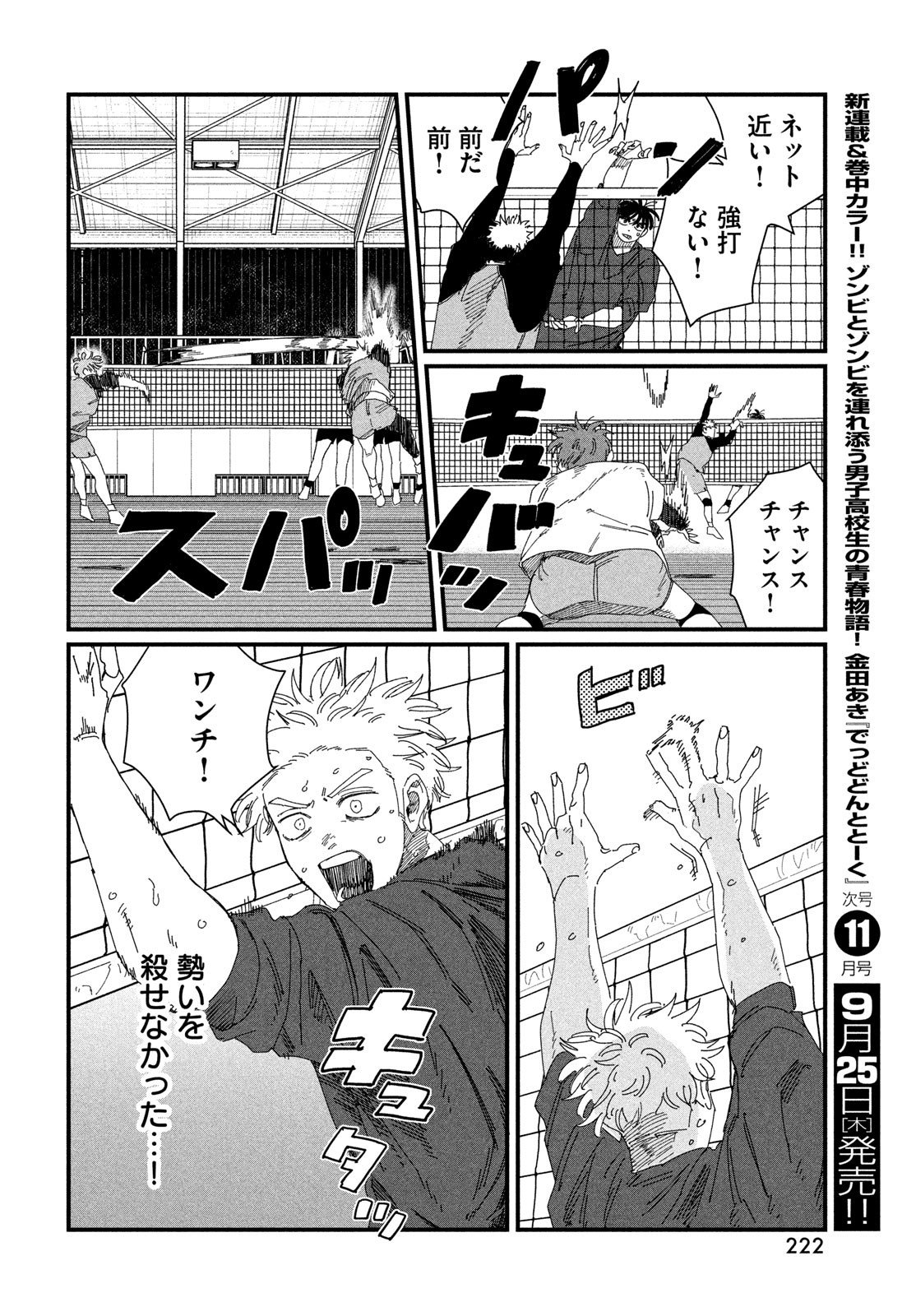Dig It Chapter 5 56ページ