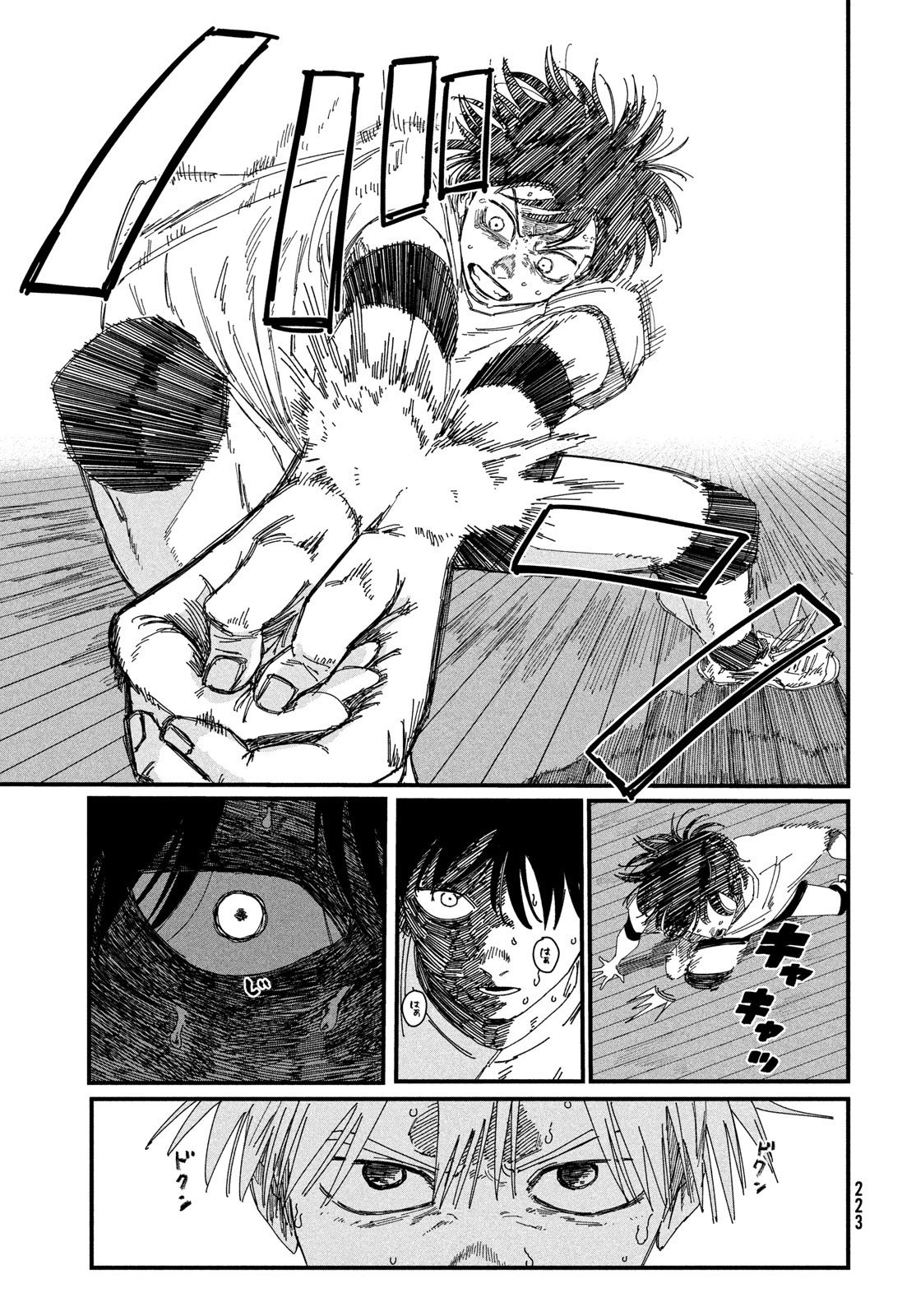 Dig It Chapter 5 57ページ
