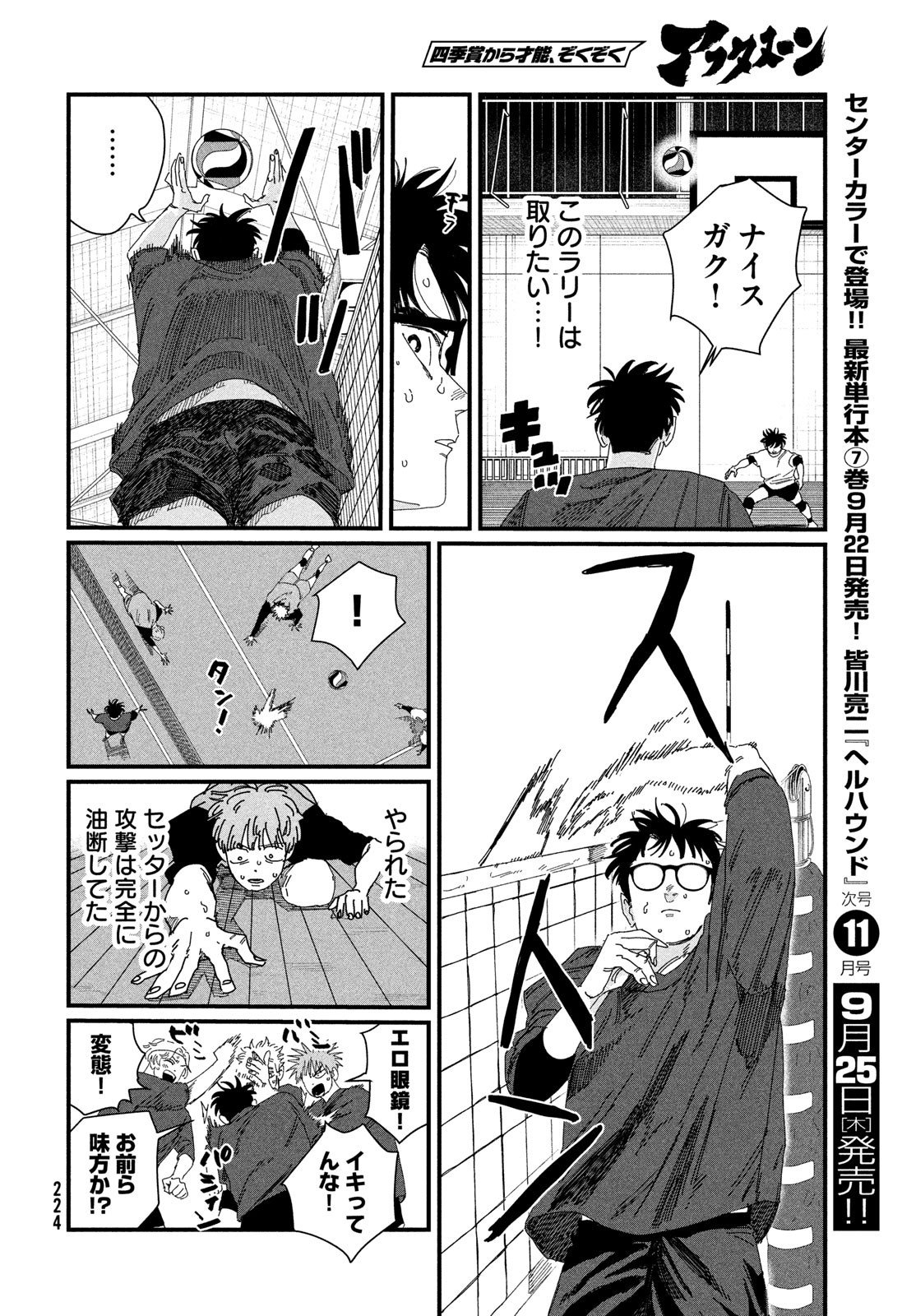 Dig It Chapter 5 58ページ