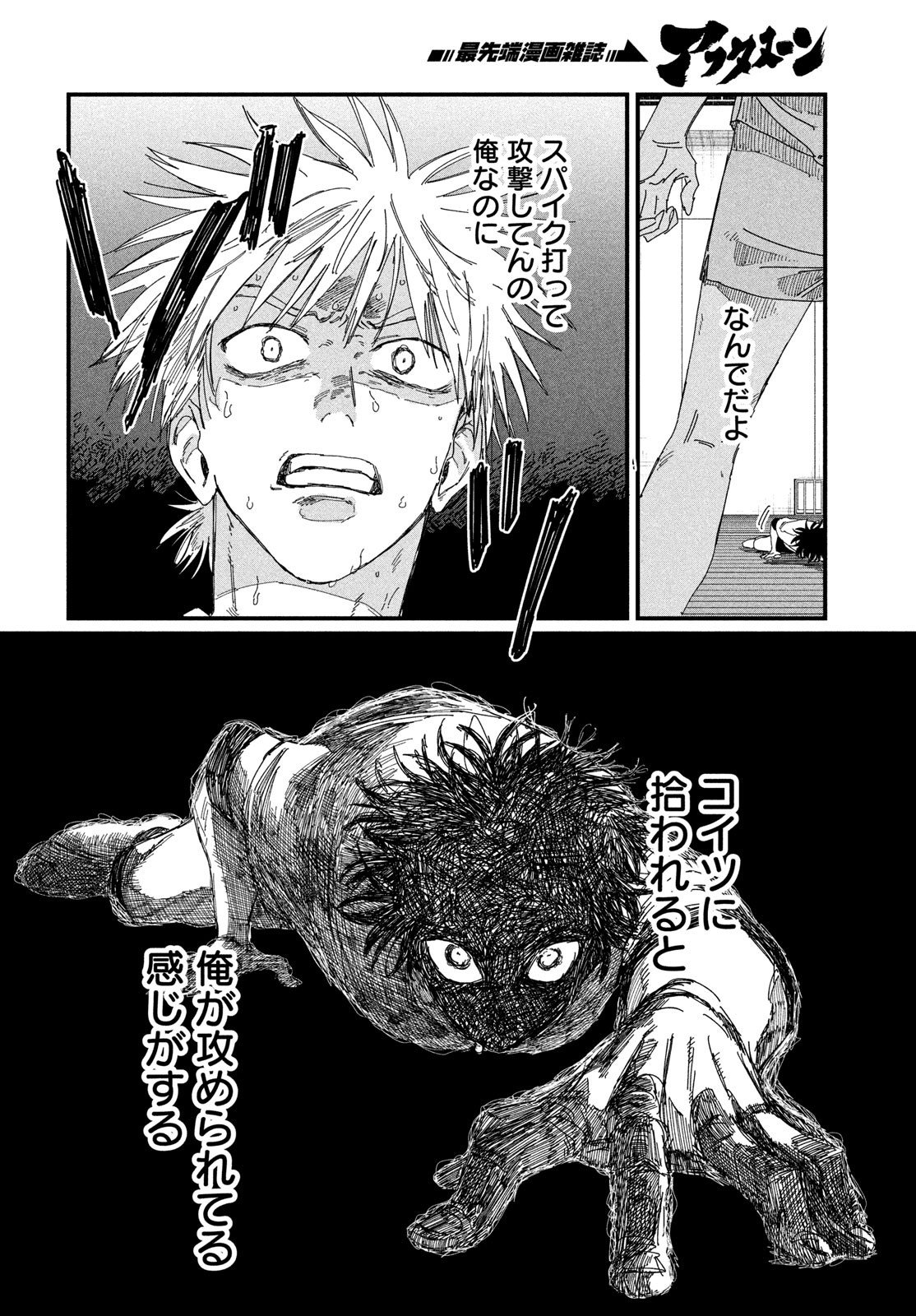 Dig It Chapter 5 60ページ