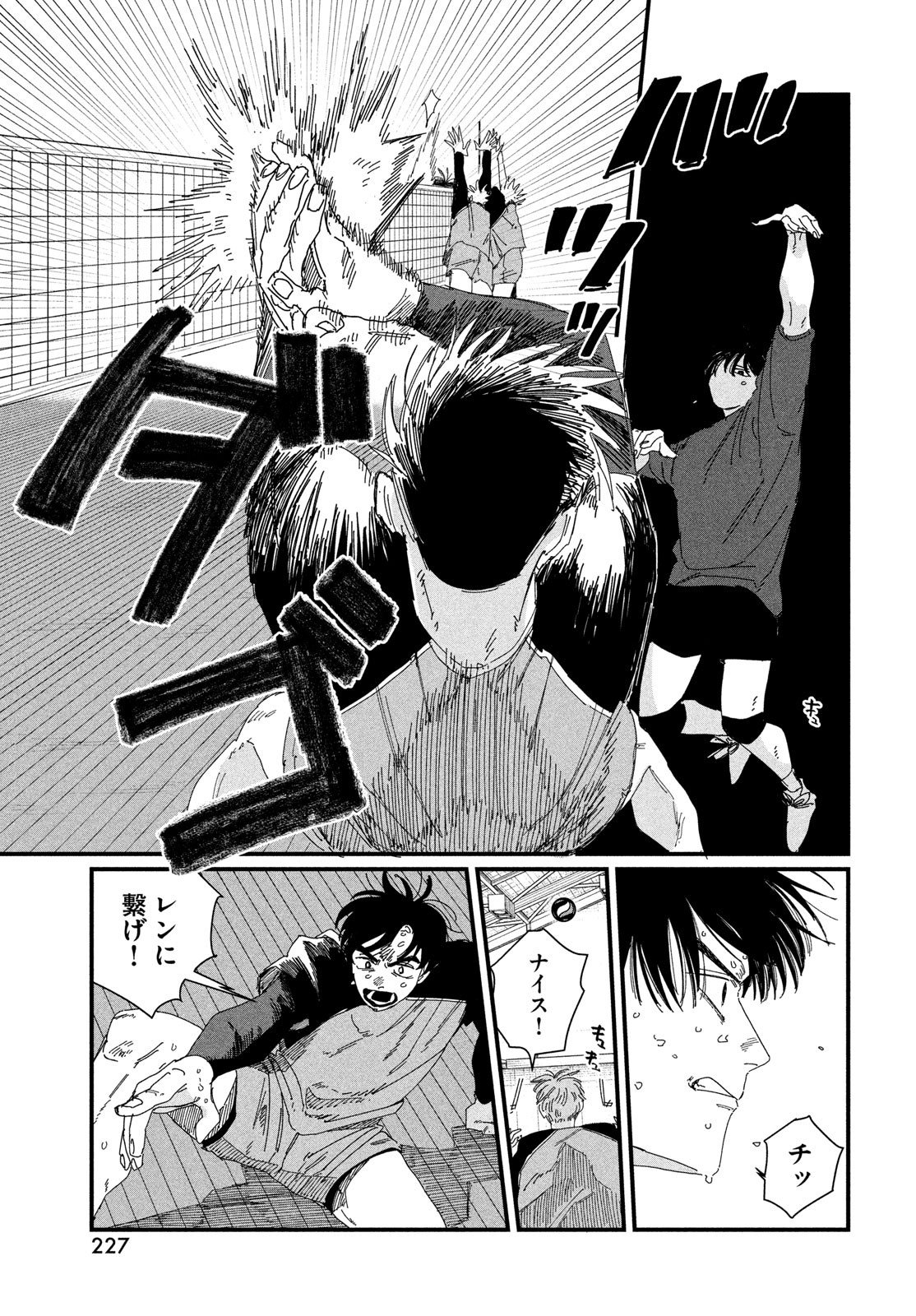 Dig It Chapter 5 61ページ