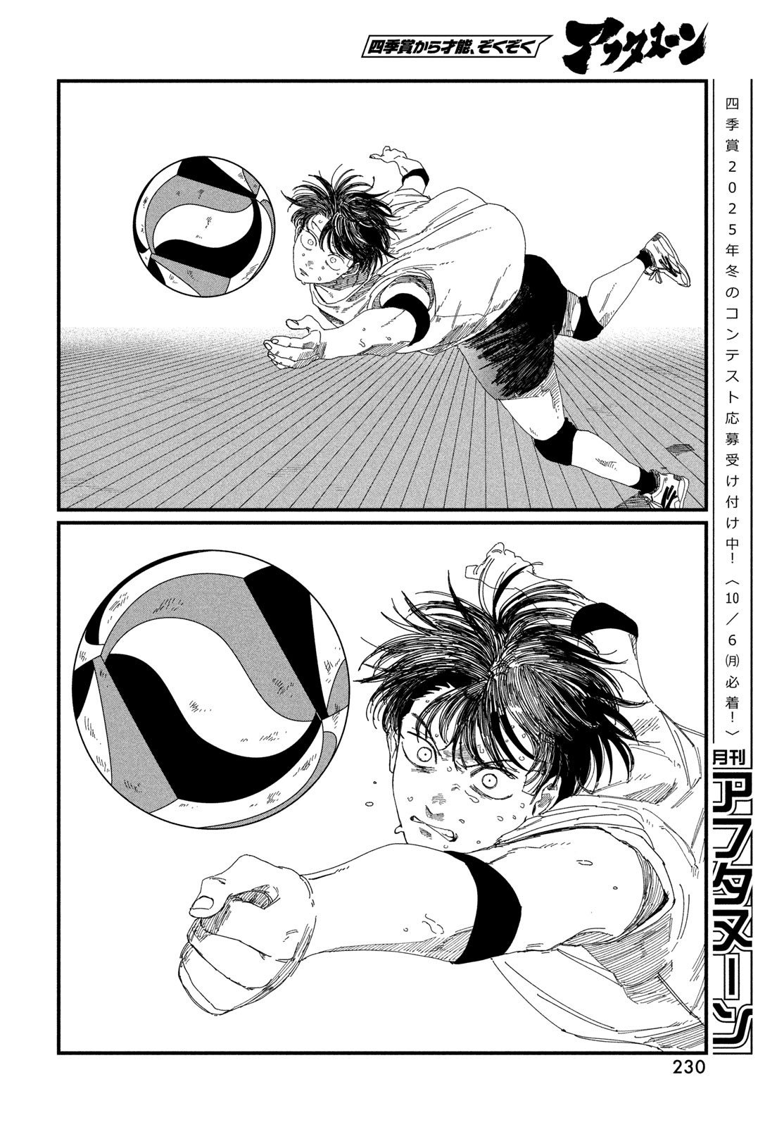 Dig It Chapter 5 64ページ