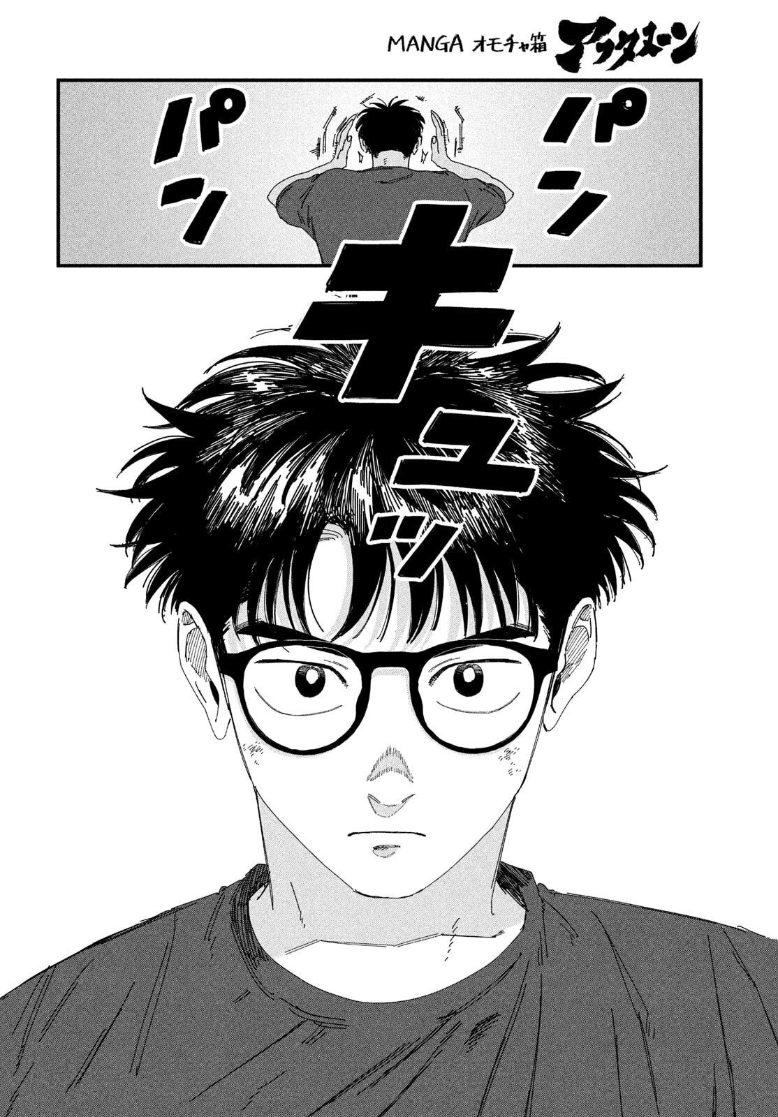 Dig It Chapter 6 30ページ