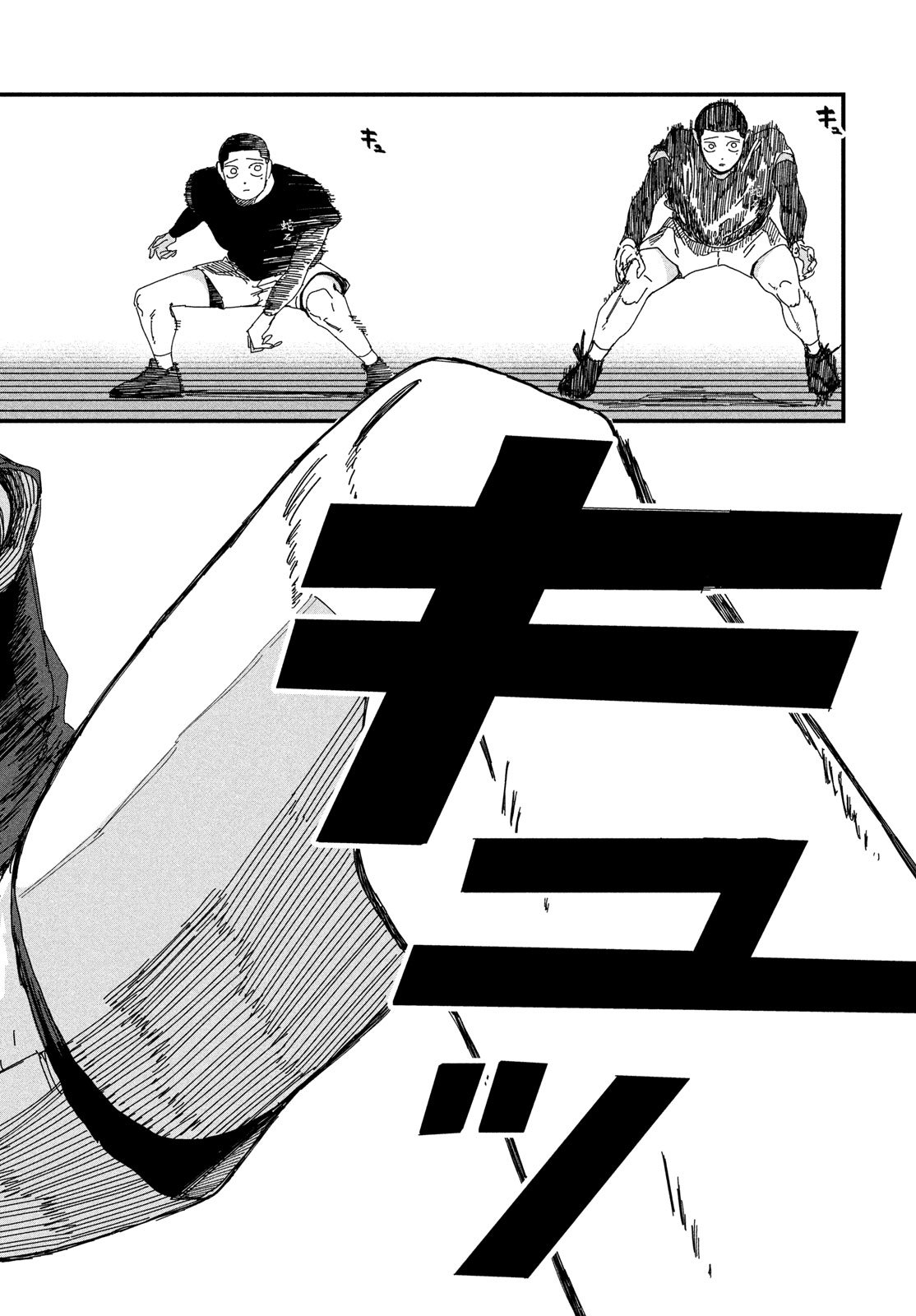 Dig It Chapter 7 14ページ