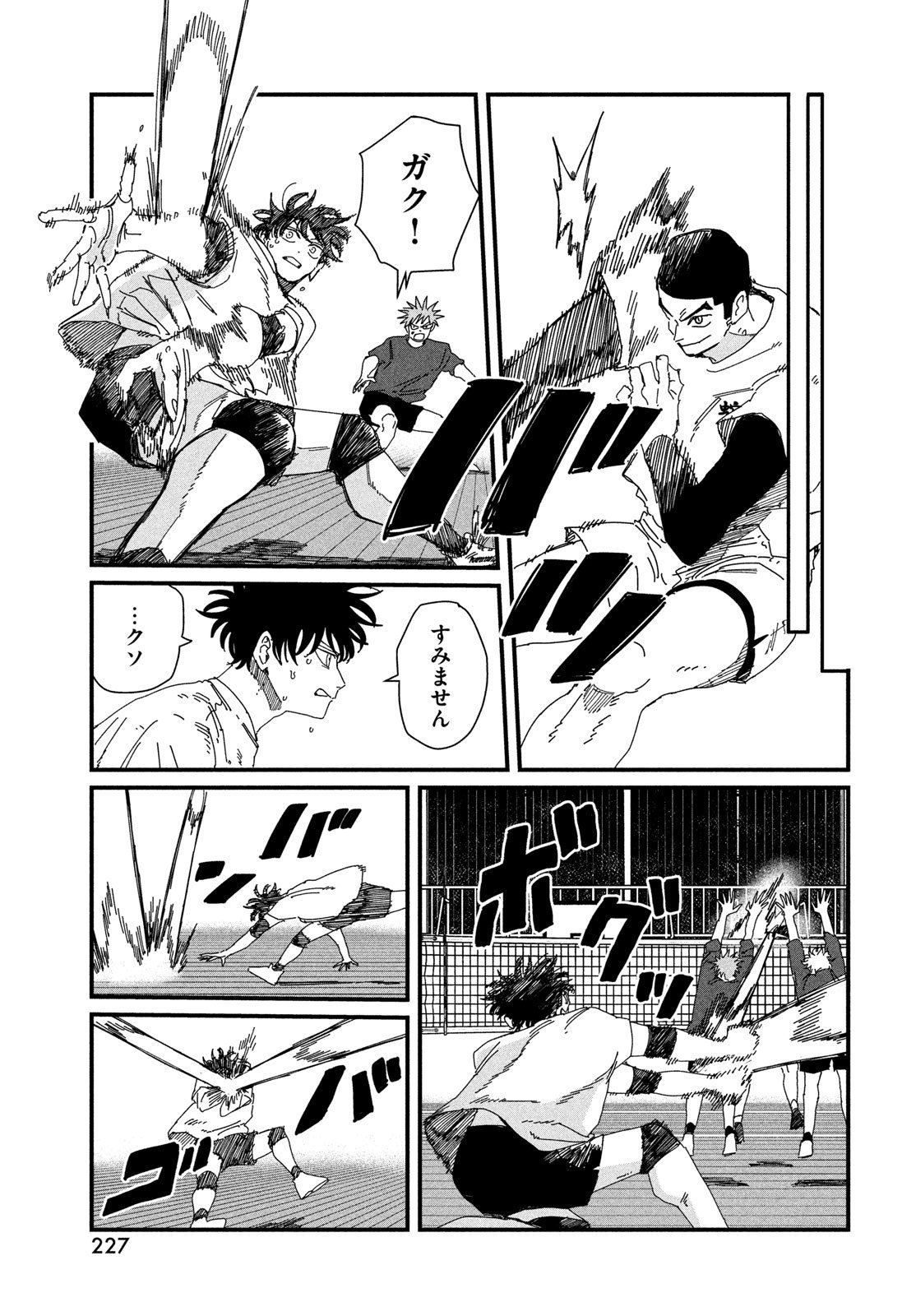 Dig It Chapter 7 25ページ