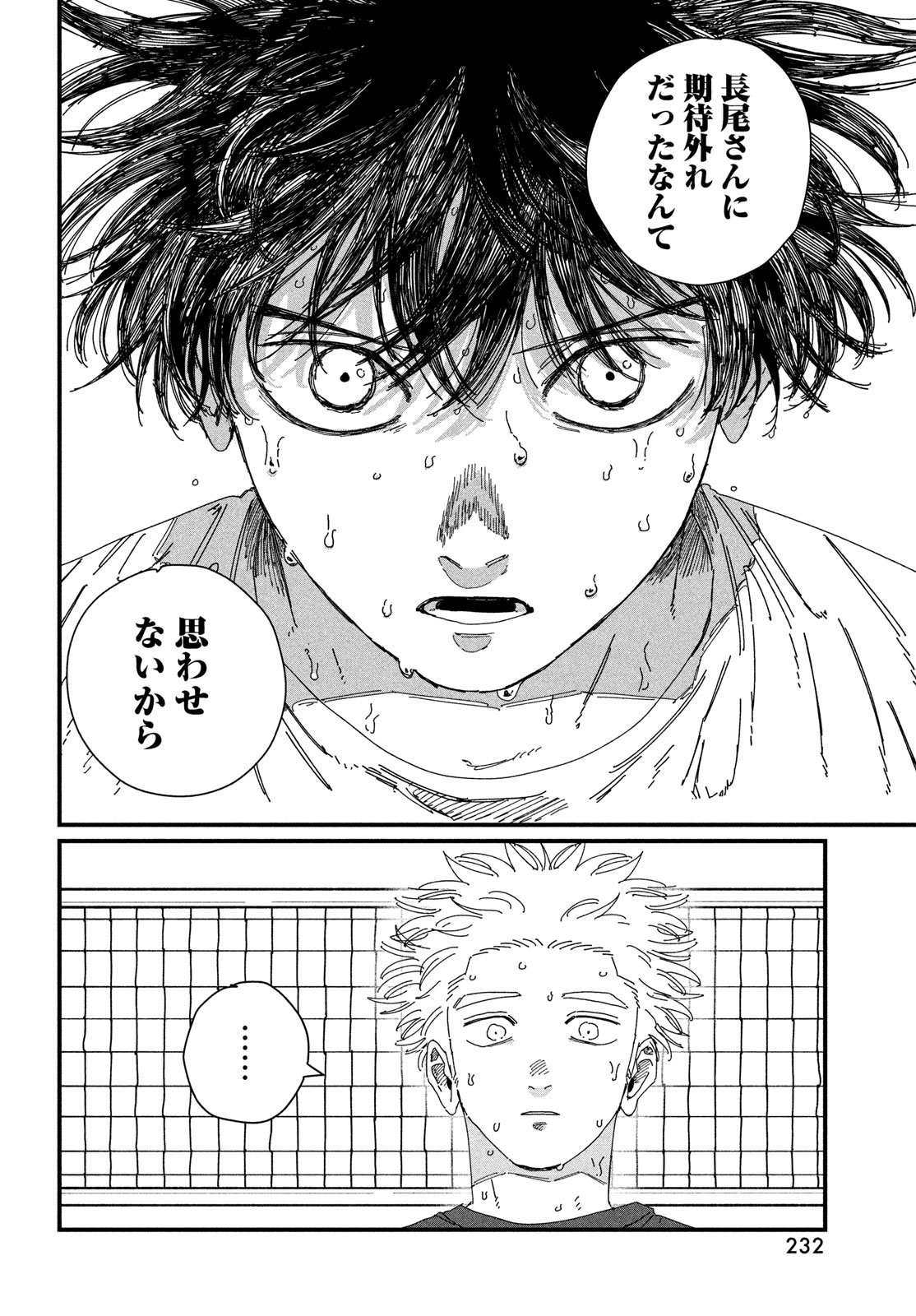 Dig It Chapter 7 30ページ