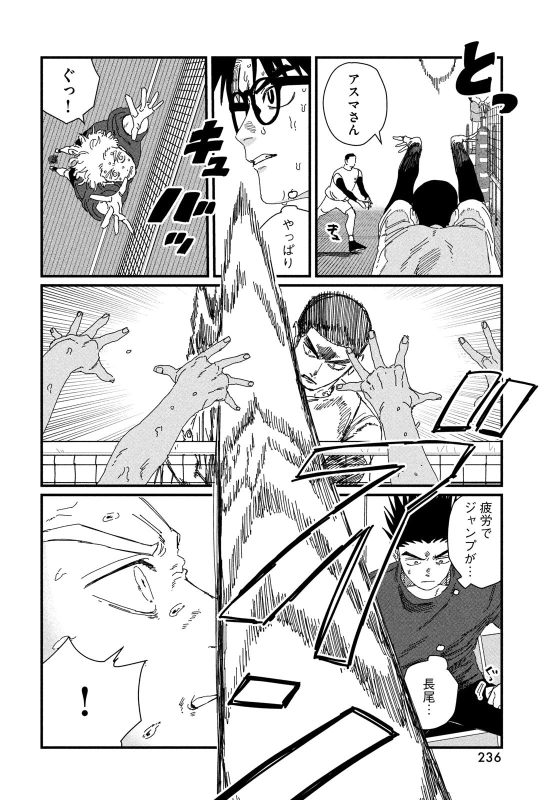 Dig It Chapter 7 34ページ