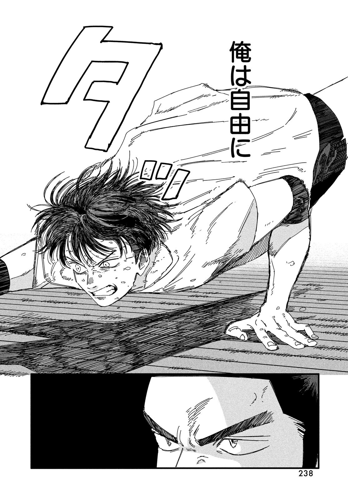 Dig It Chapter 7 36ページ