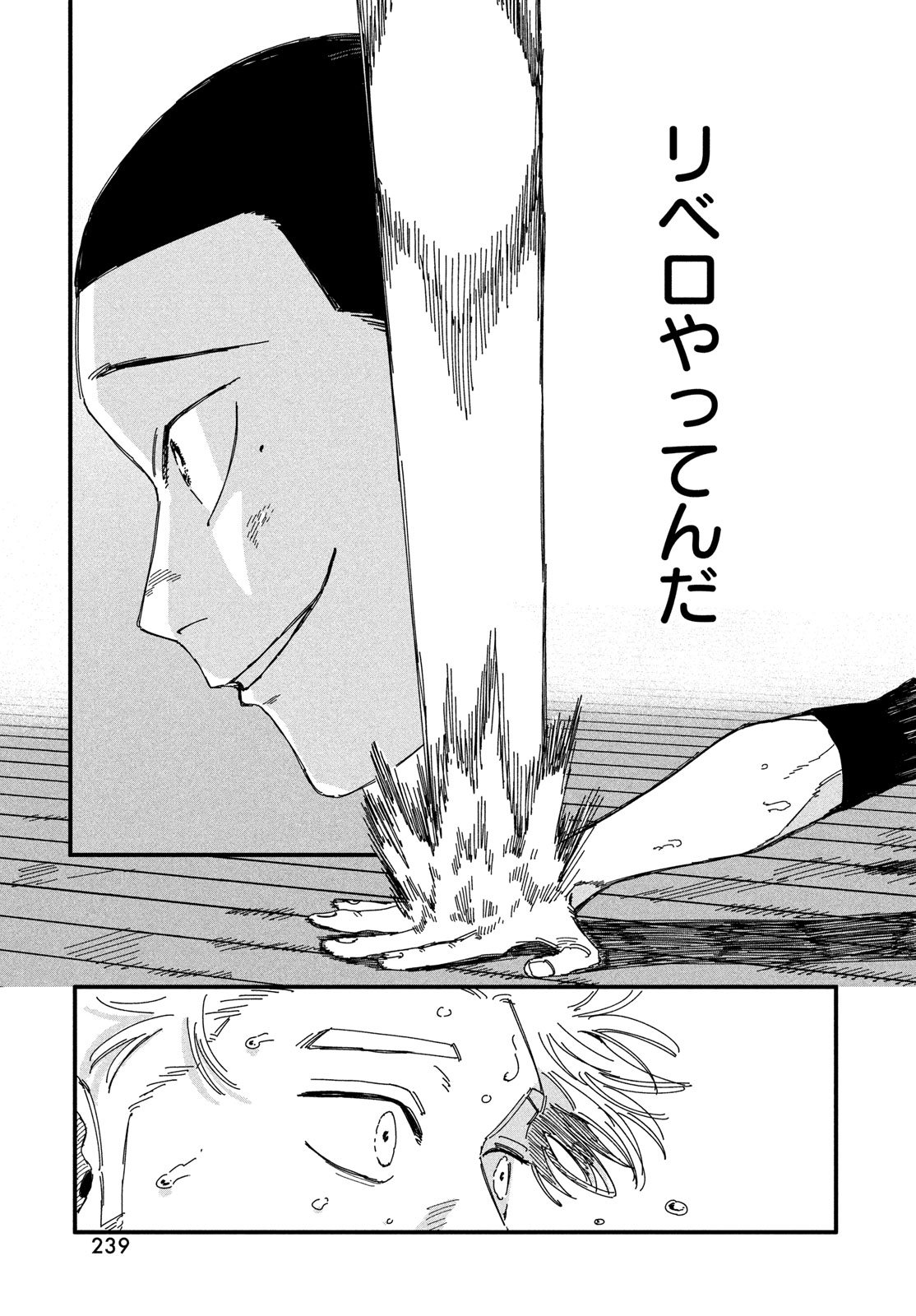 Dig It Chapter 7 37ページ