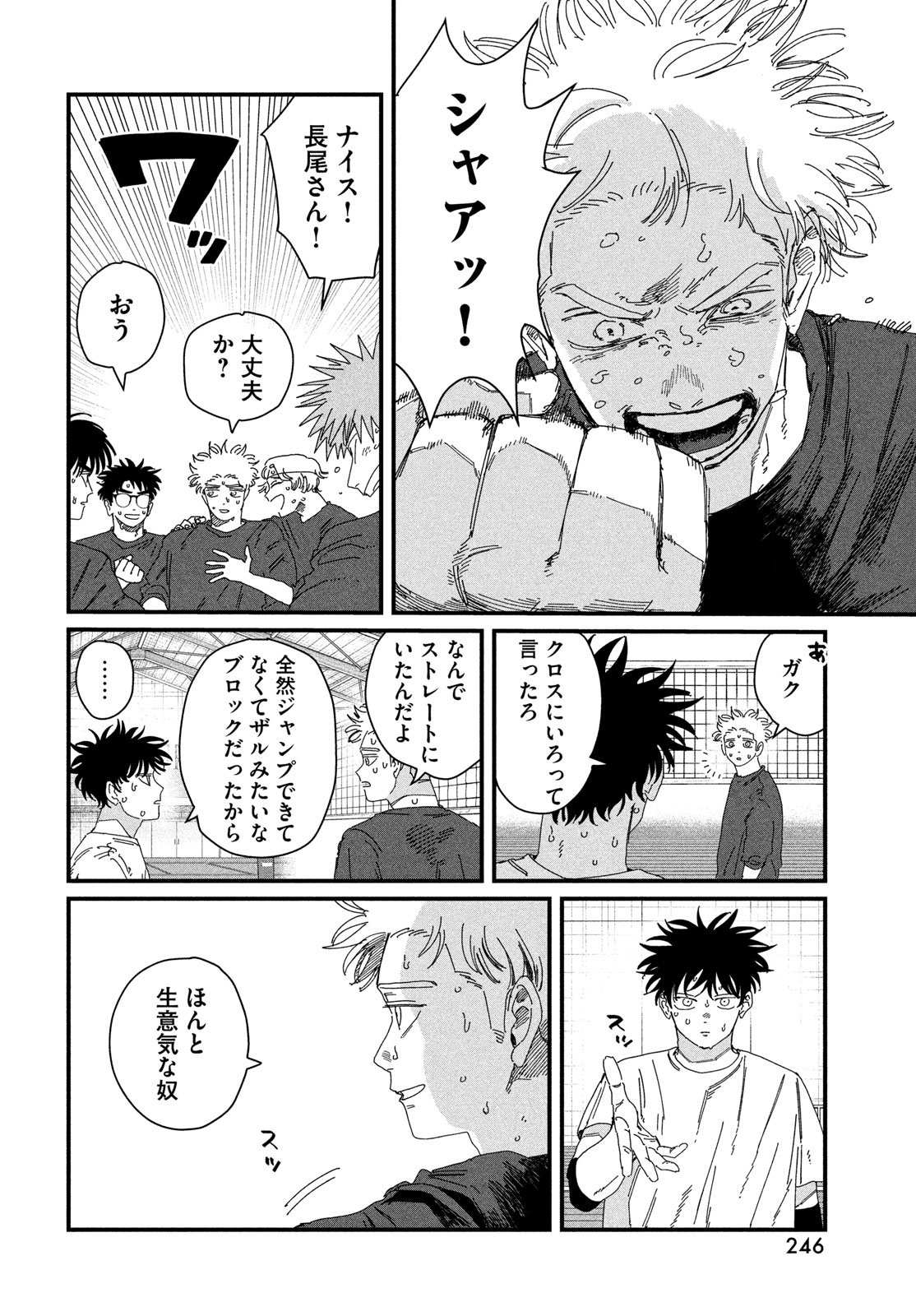 Dig It Chapter 7 44ページ