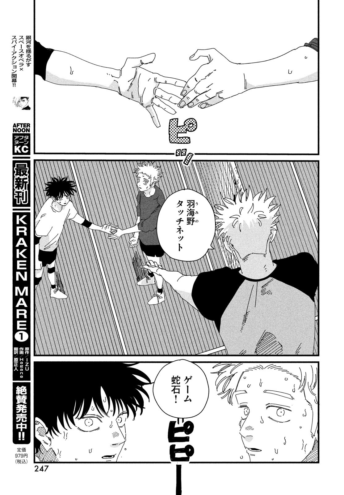 Dig It Chapter 7 45ページ