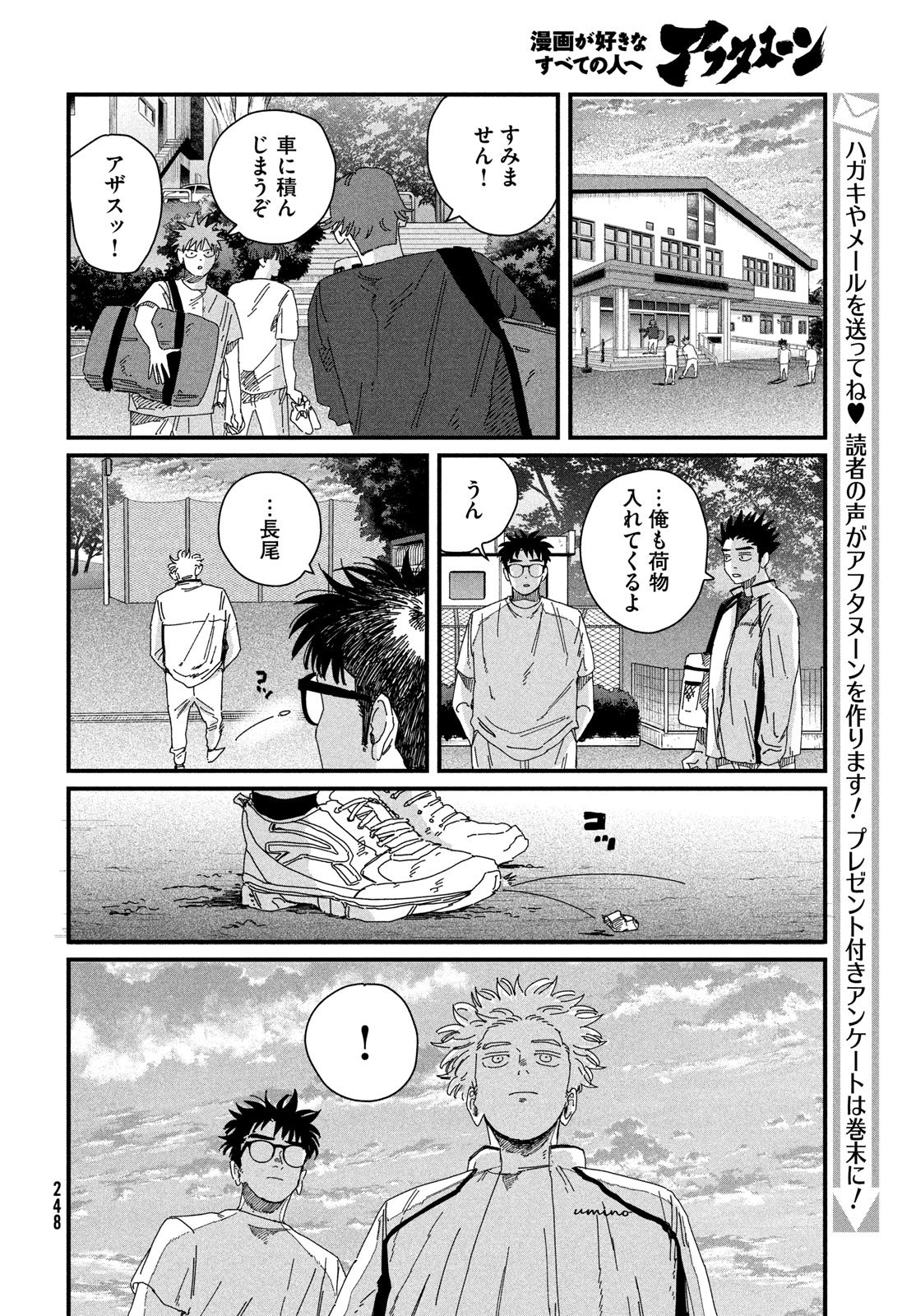 Dig It Chapter 7 46ページ
