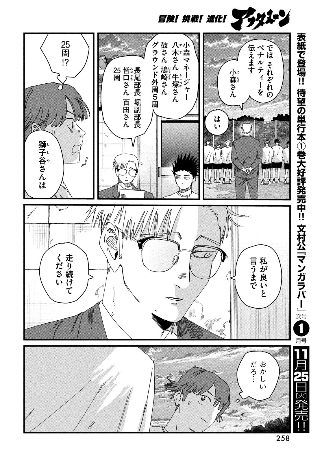 Dig It Chapter 7 56ページ