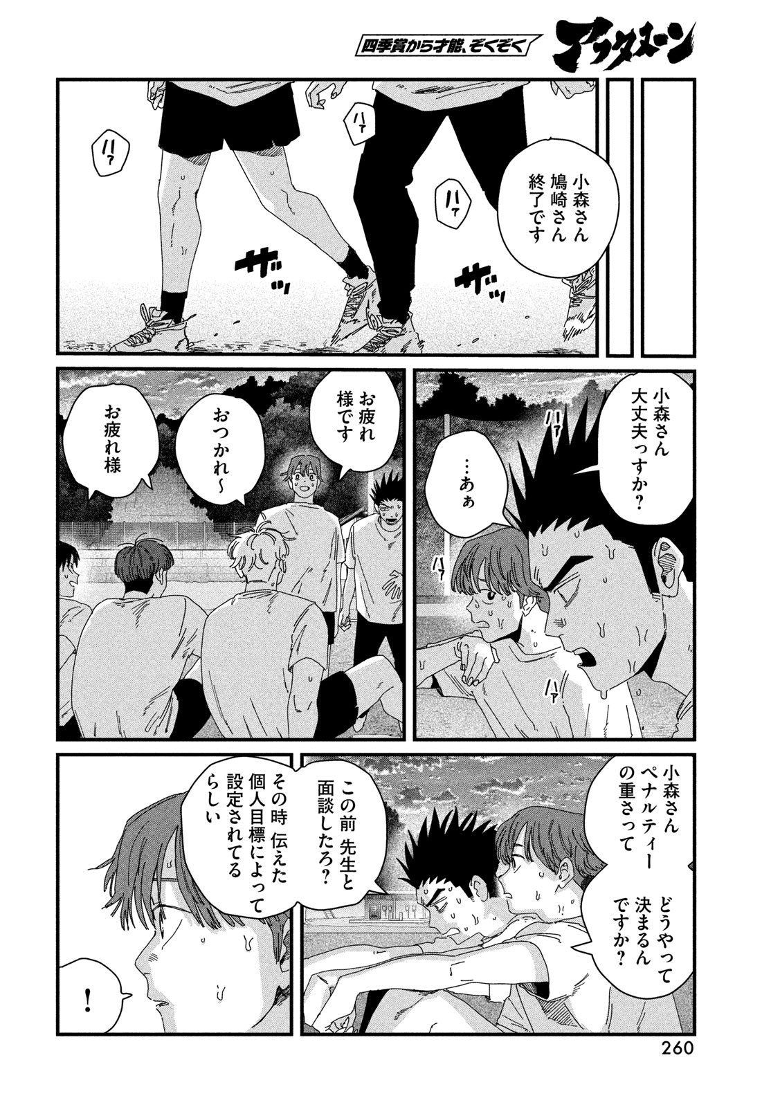 Dig It Chapter 7 58ページ