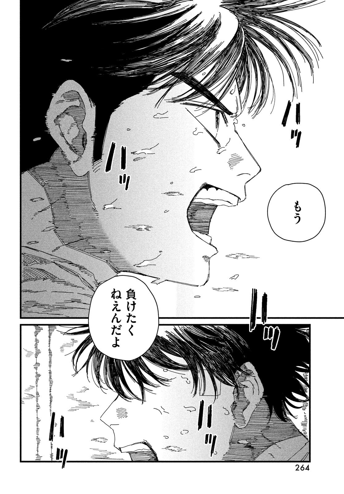 Dig It Chapter 7 62ページ