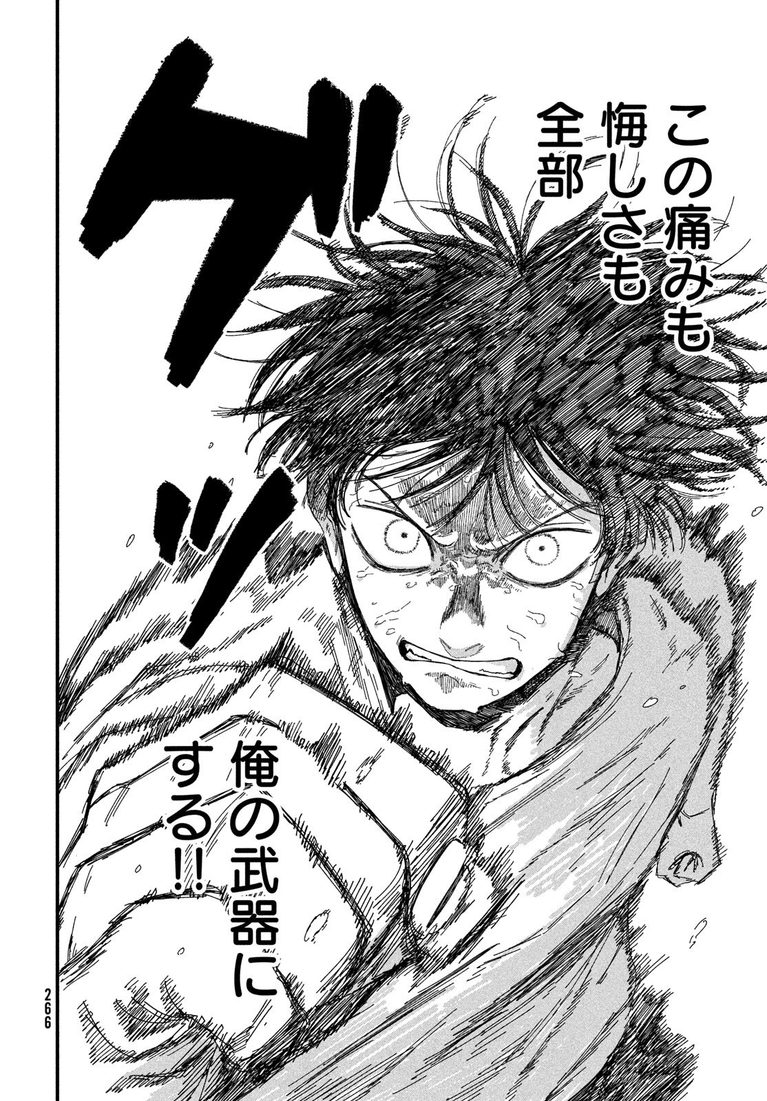 Dig It Chapter 7 64ページ