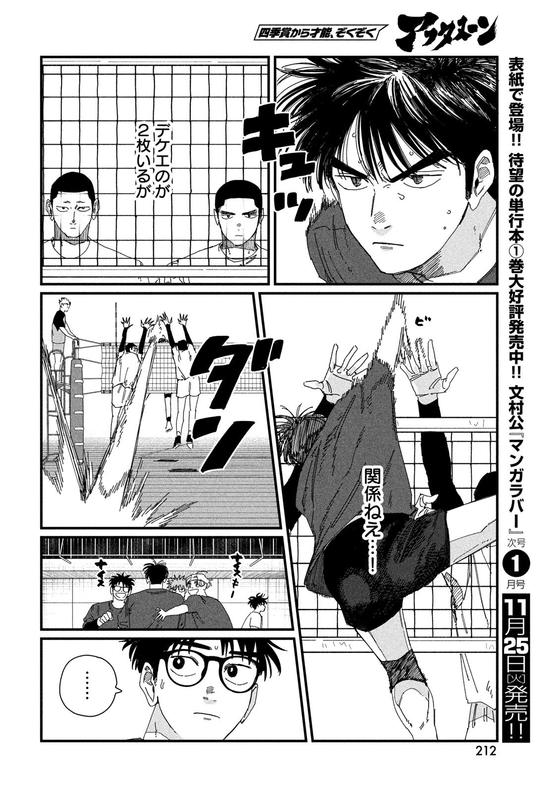 Dig It Chapter 7 10ページ