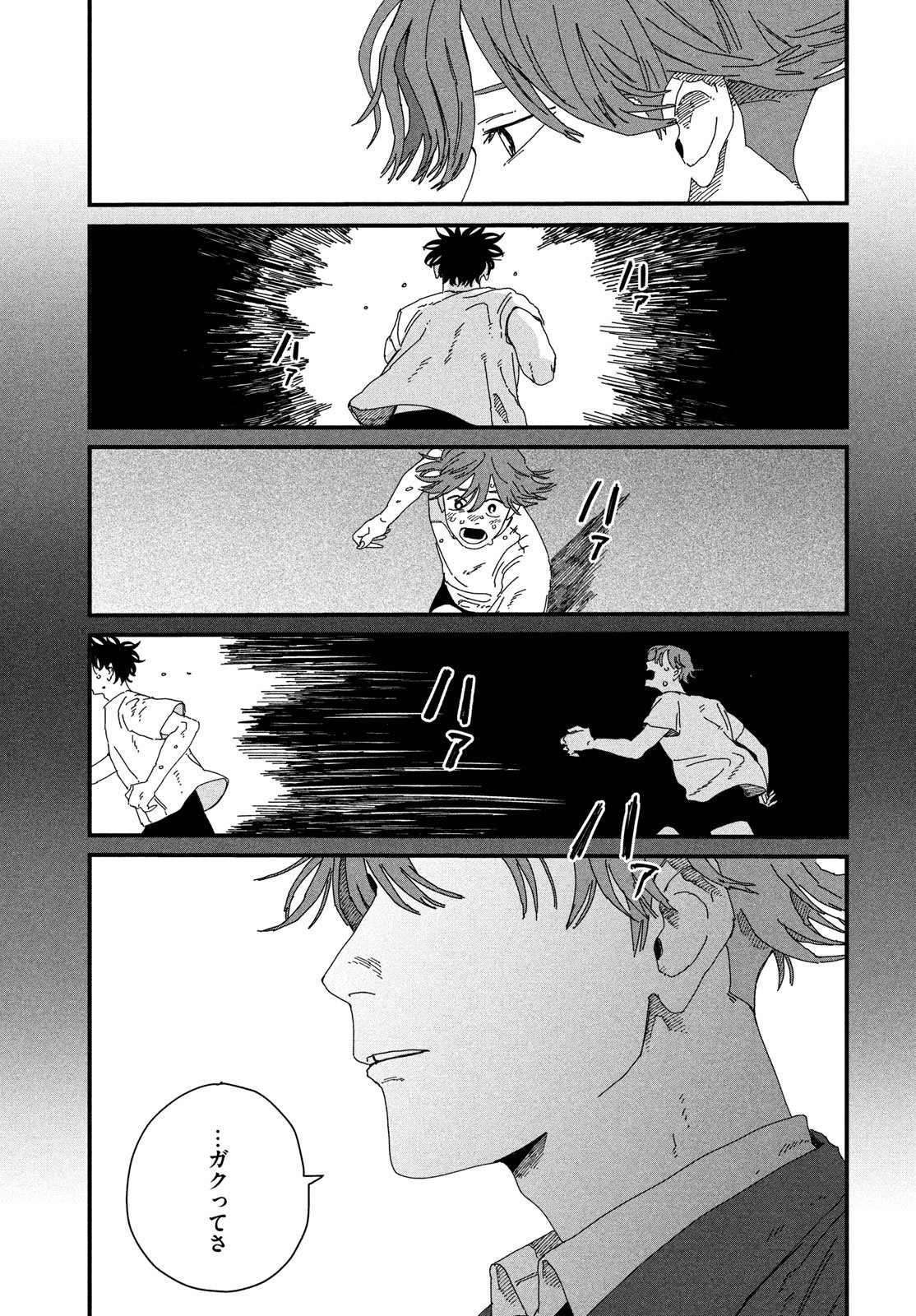 Dig It Chapter 8 13ページ