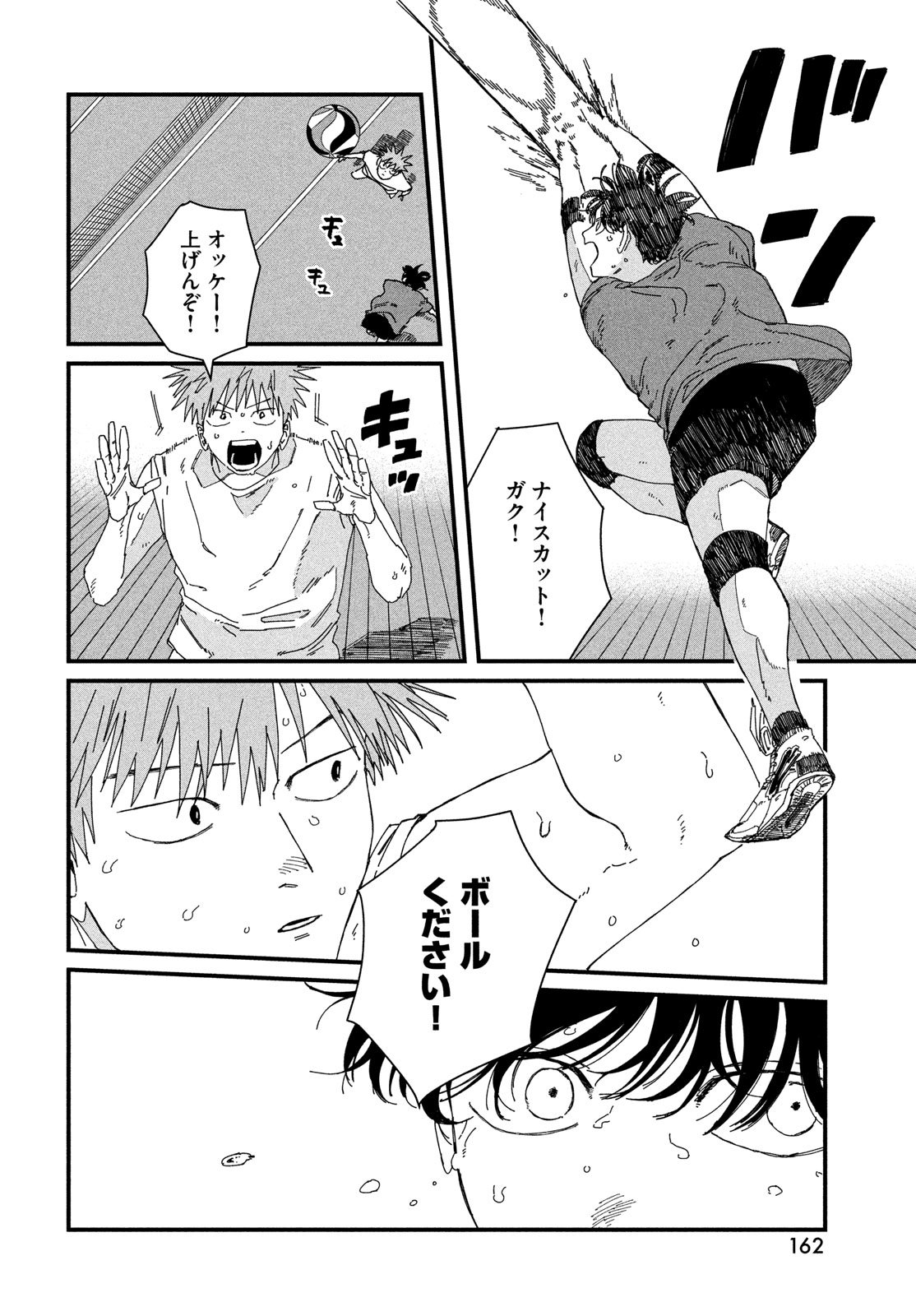 Dig It Chapter 8 20ページ