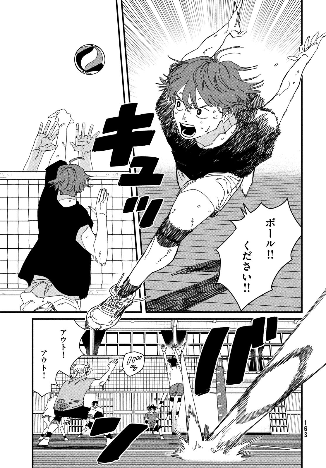 Dig It Chapter 8 21ページ