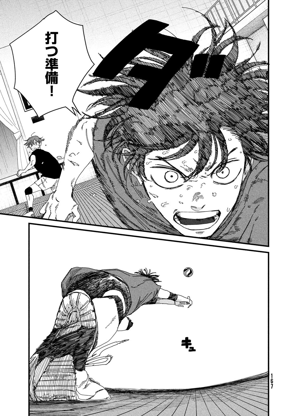 Dig It Chapter 8 25ページ