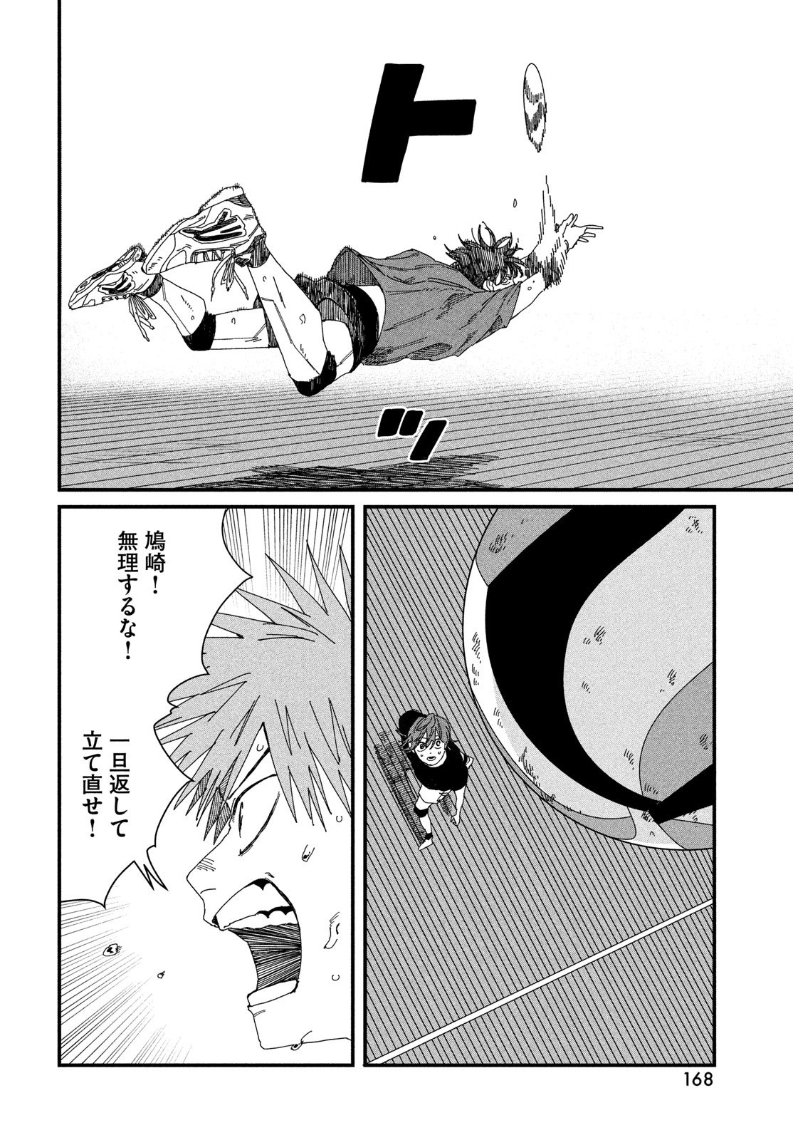 Dig It Chapter 8 26ページ