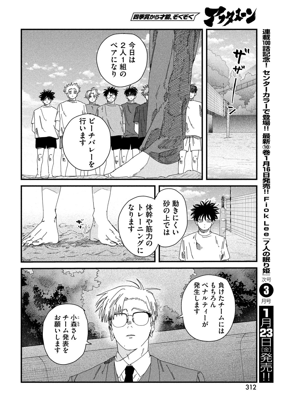 Dig It Chapter 9 16ページ