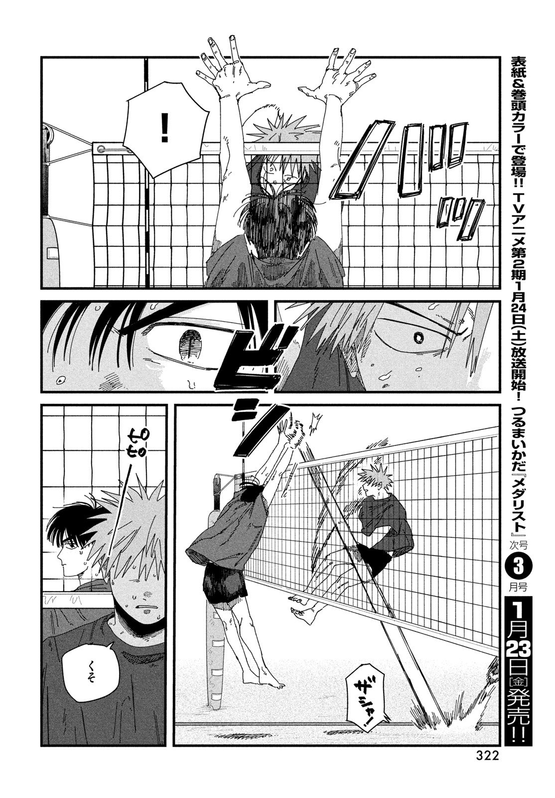 Dig It Chapter 9 26ページ