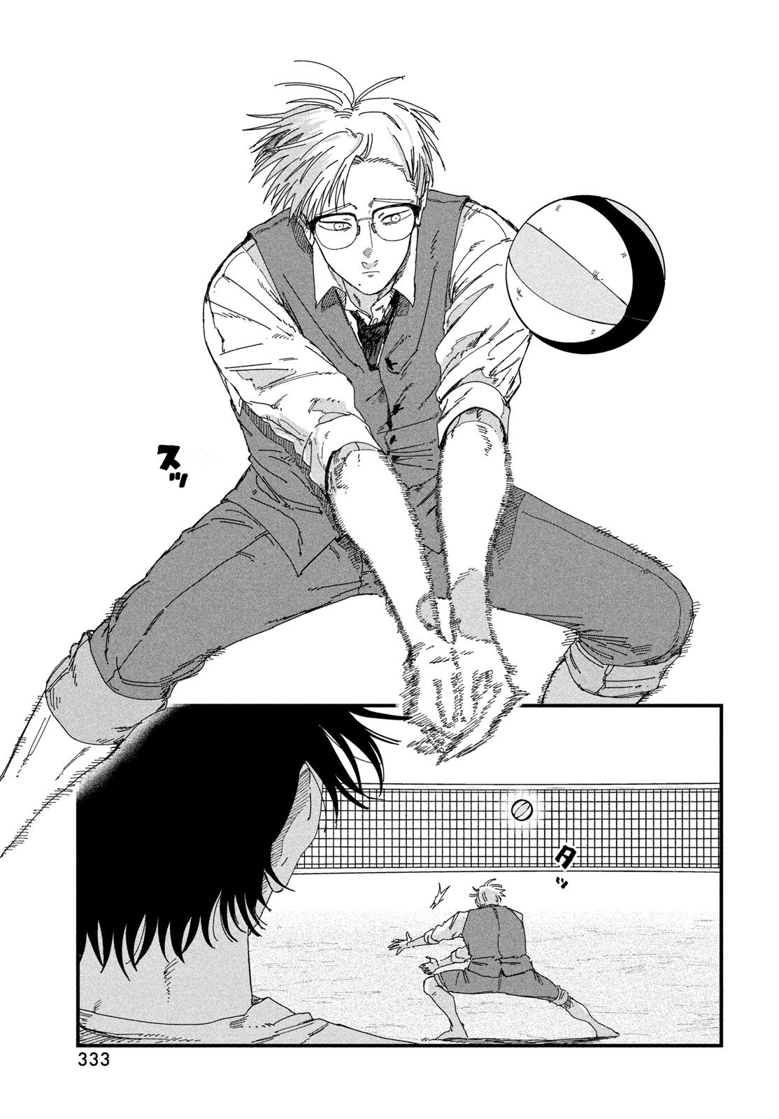 Dig It Chapter 9 37ページ